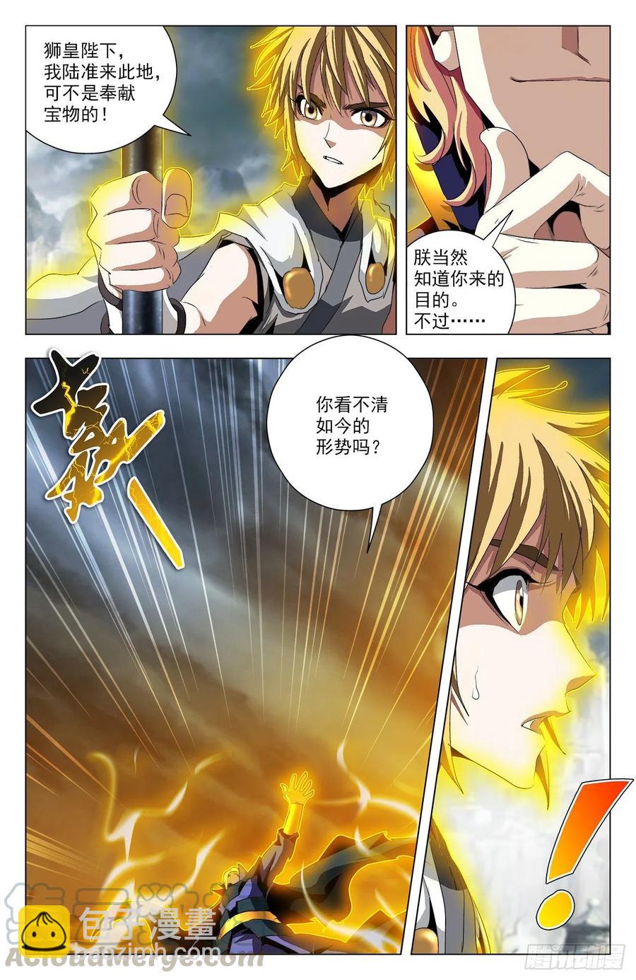 第94话：生死抉择-第117话