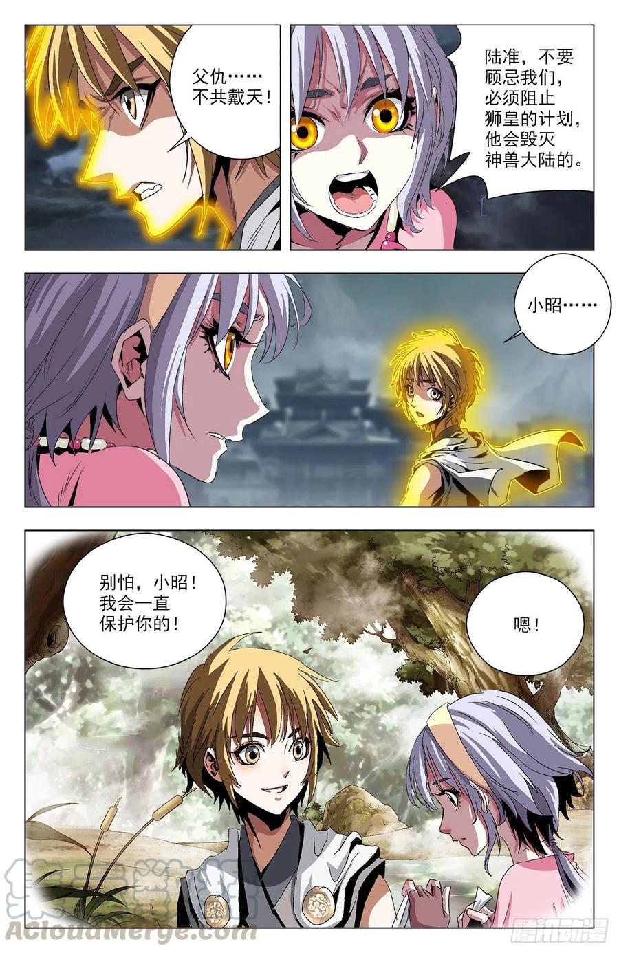 第94话：生死抉择-第117话