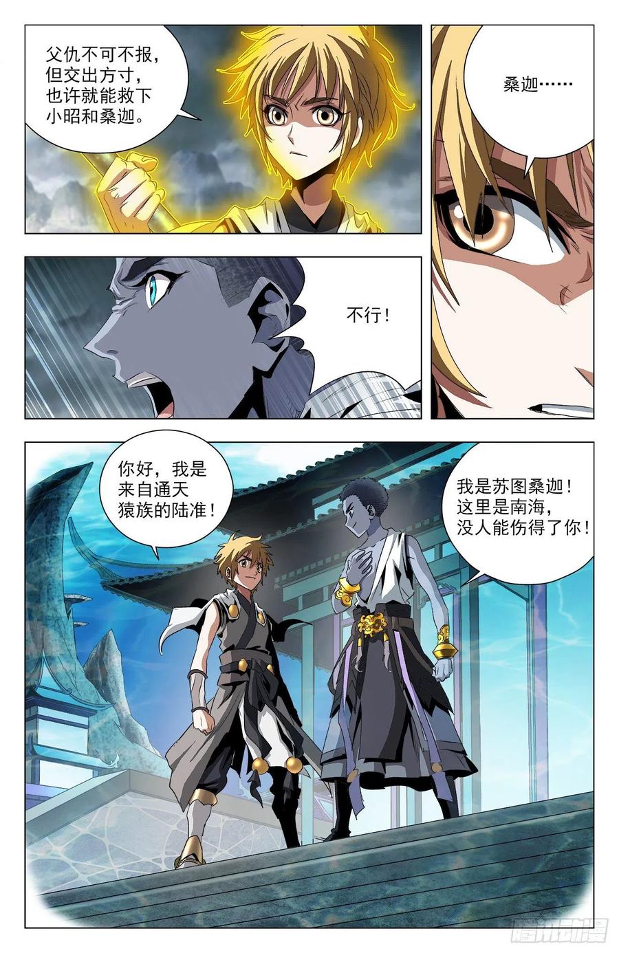 第94话：生死抉择-第117话