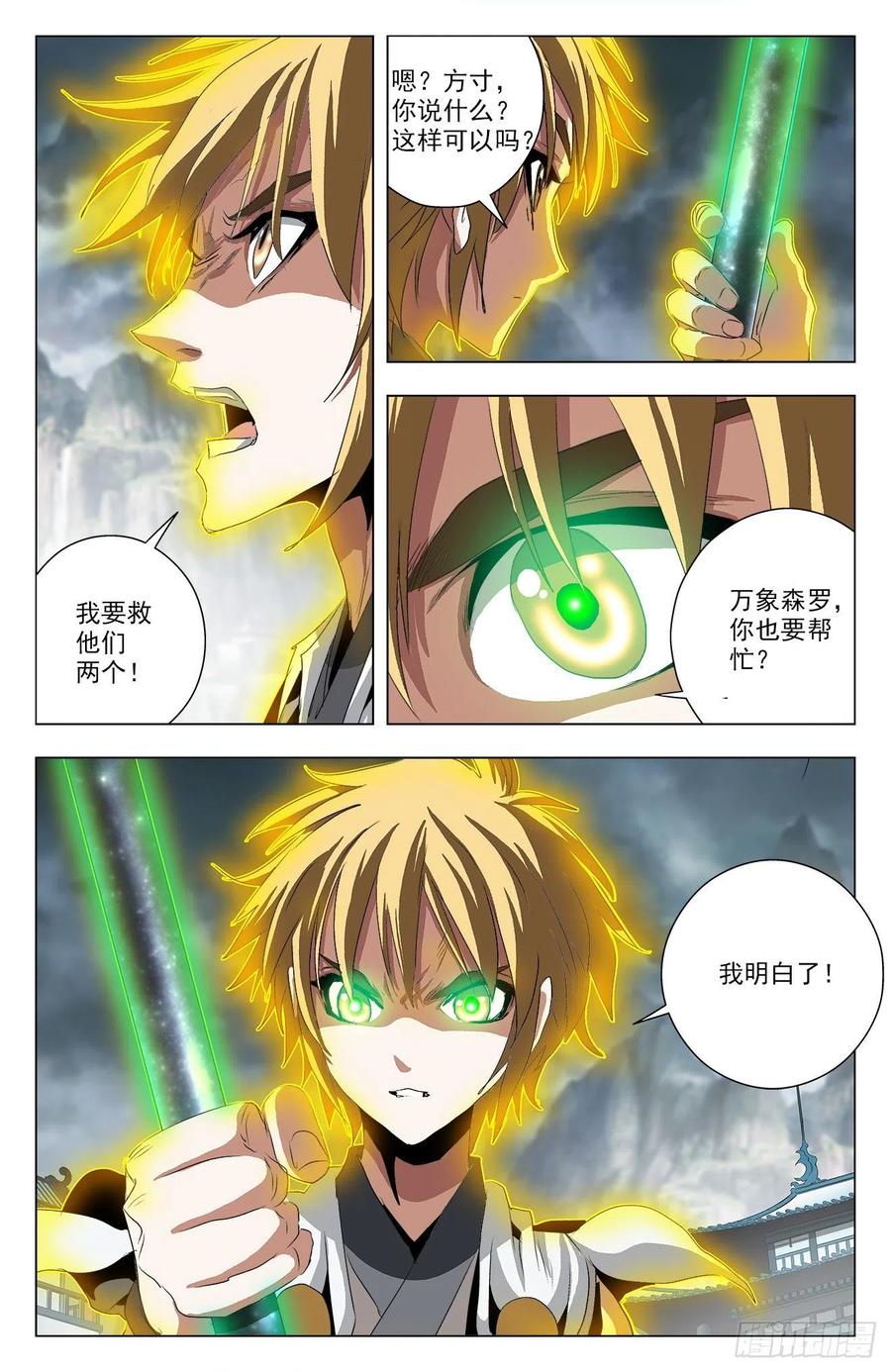 第94话：生死抉择-第117话