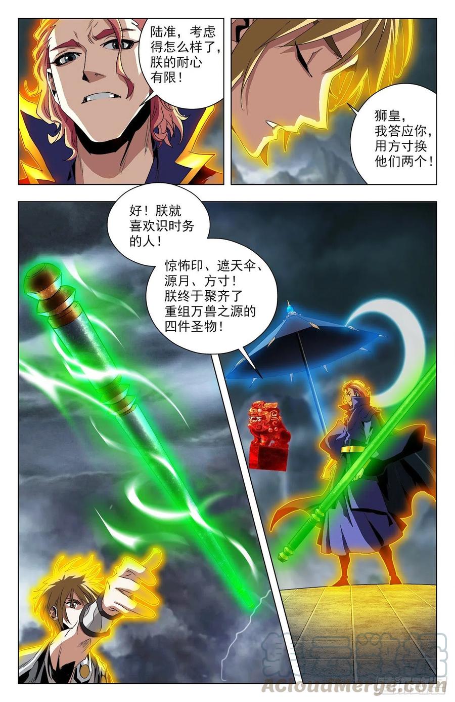 第94话：生死抉择-第117话