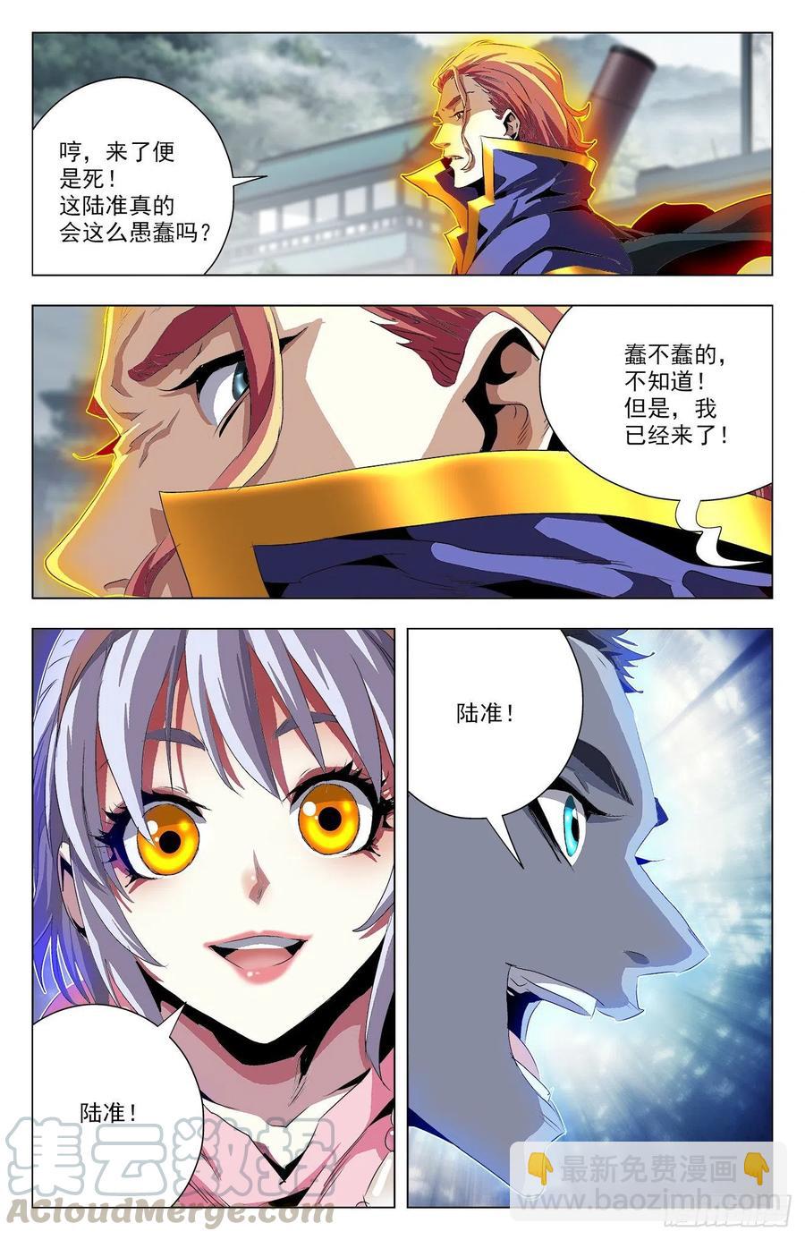 第94话：生死抉择-第117话