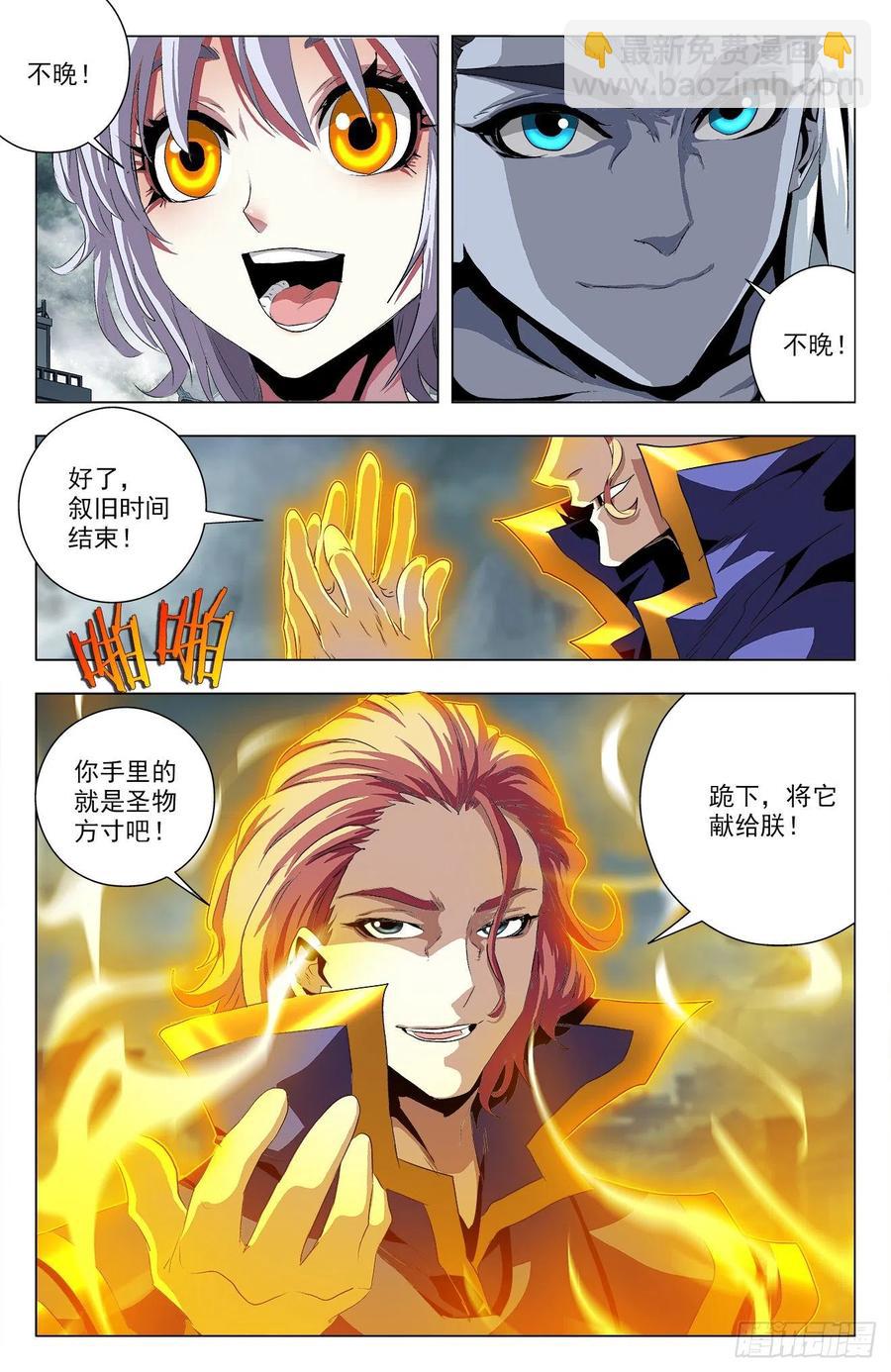 第94话：生死抉择-第117话