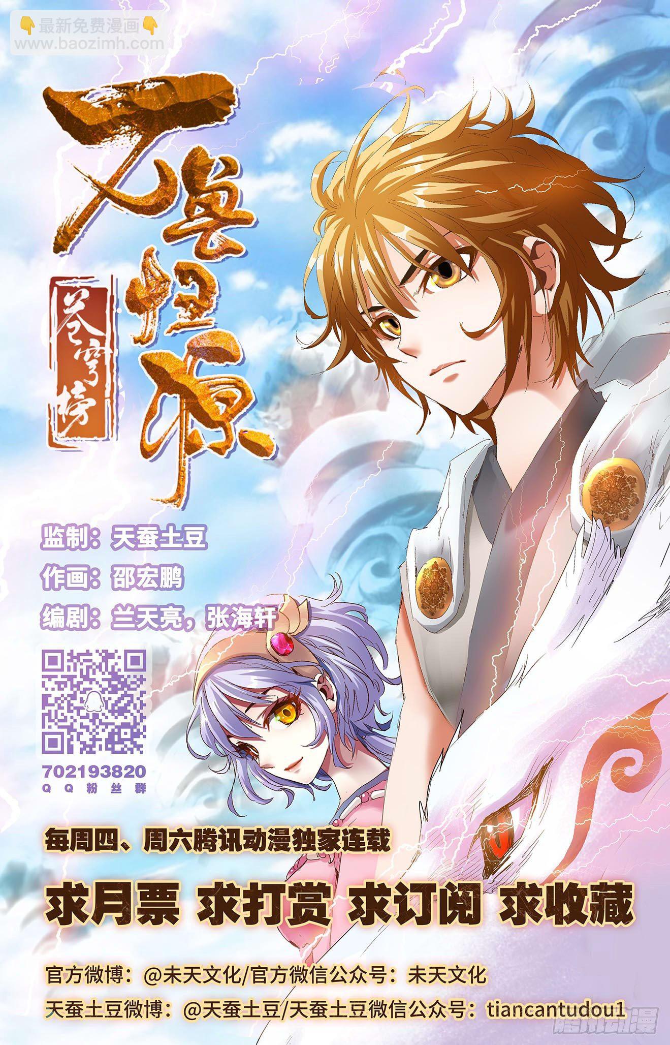 第6话：袁洪跋扈（下）-第13话