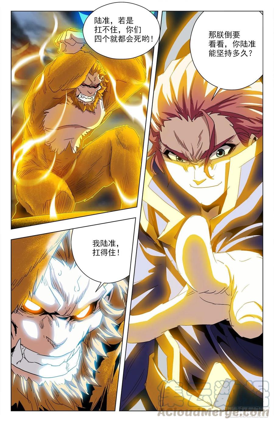 第96话：共抗狮皇-第119话