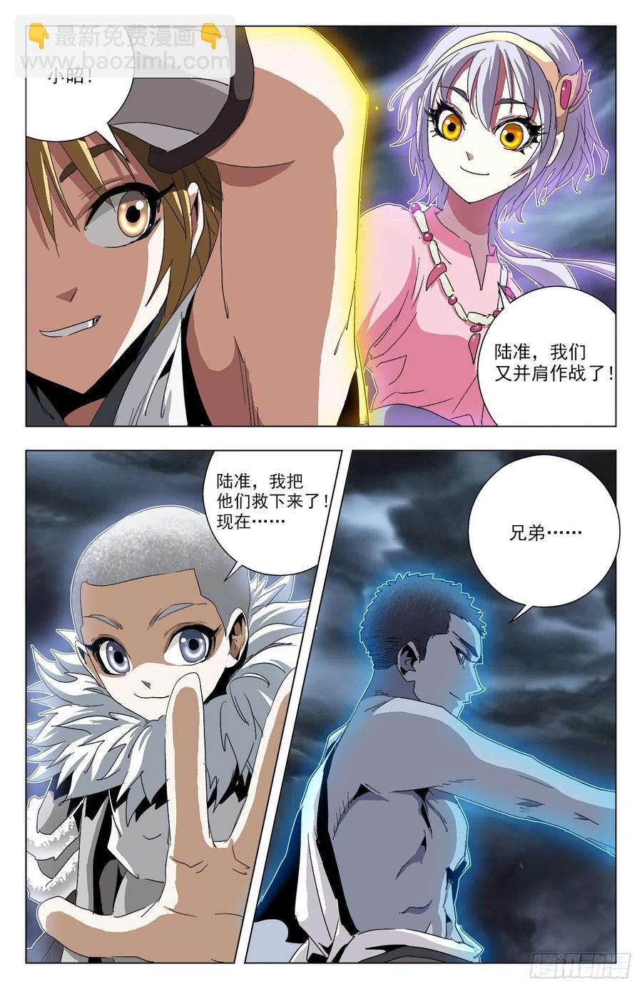 第96话：共抗狮皇-第119话