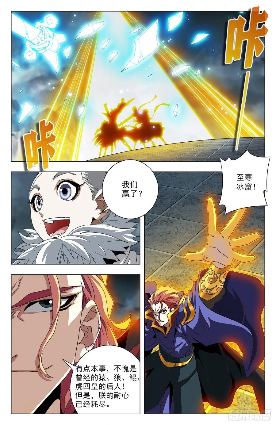 第96话：共抗狮皇-第119话