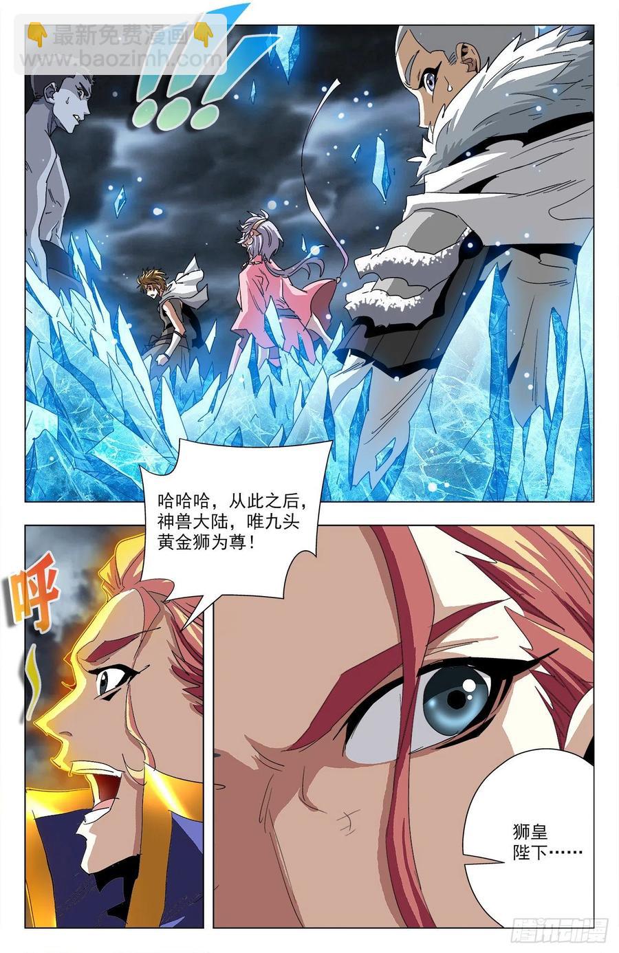 第96话：共抗狮皇-第119话