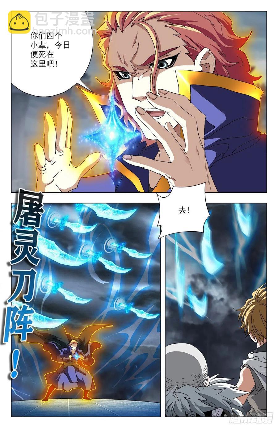 第96话：共抗狮皇-第119话