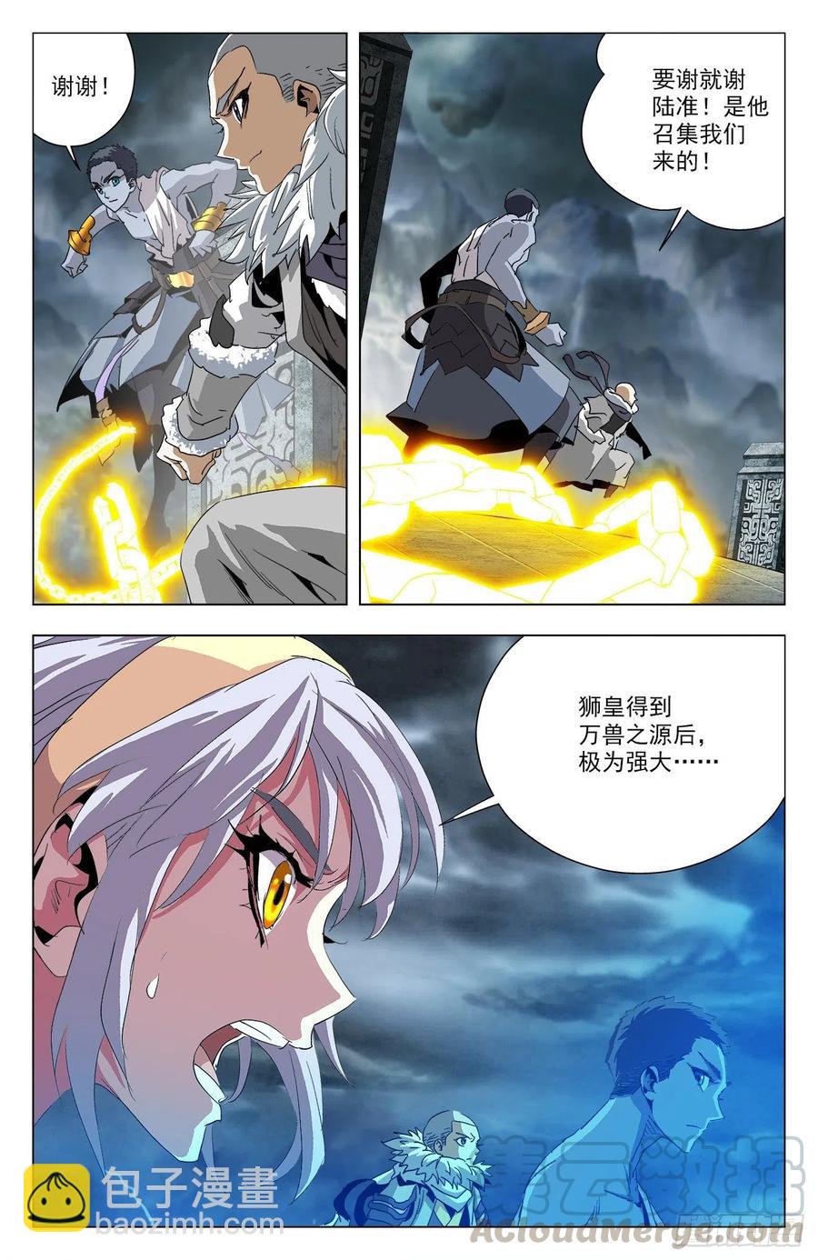 第96话：共抗狮皇-第119话