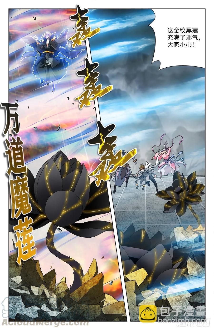 第98话：时机出现-第121话