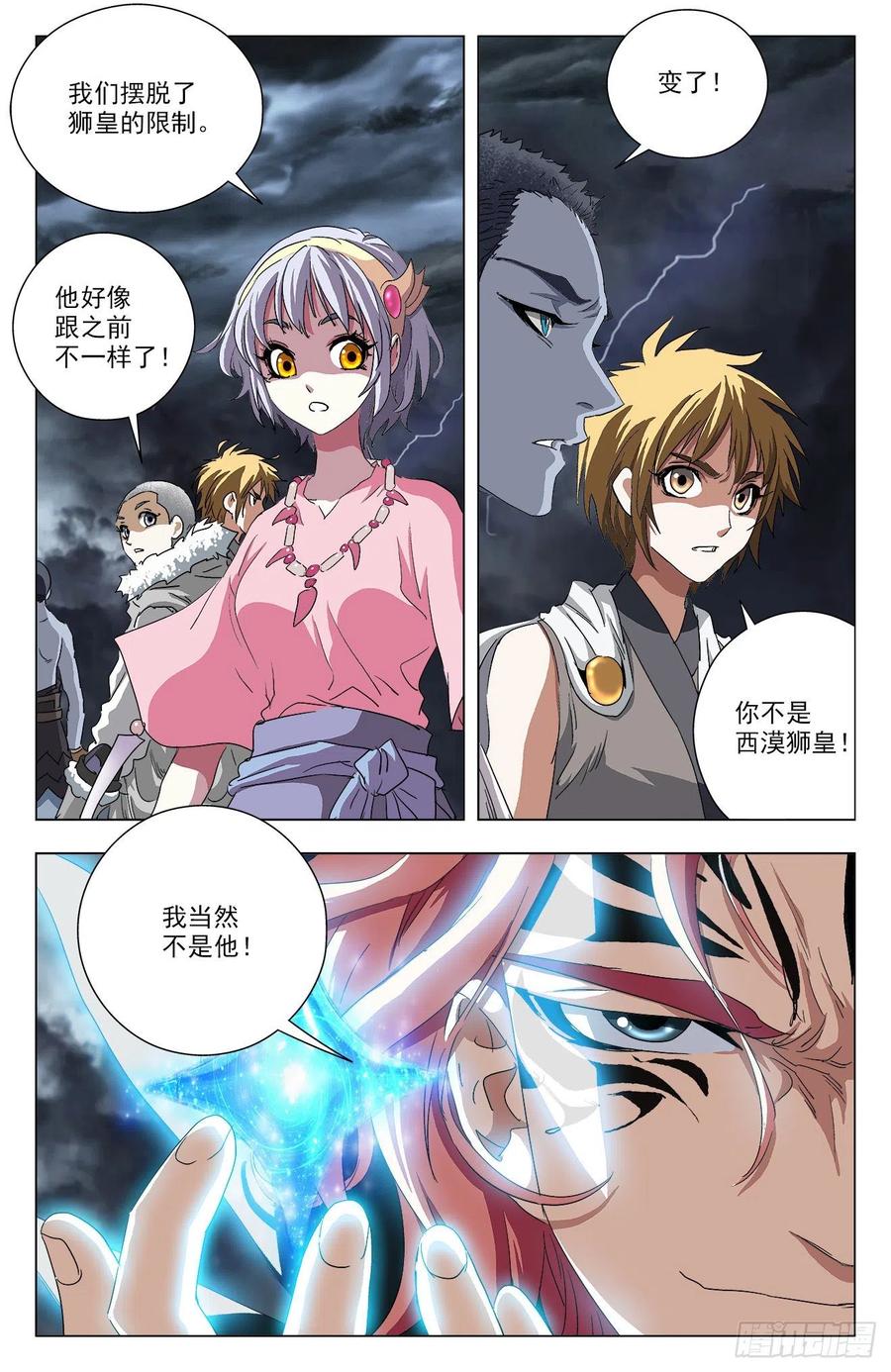 第98话：时机出现-第121话