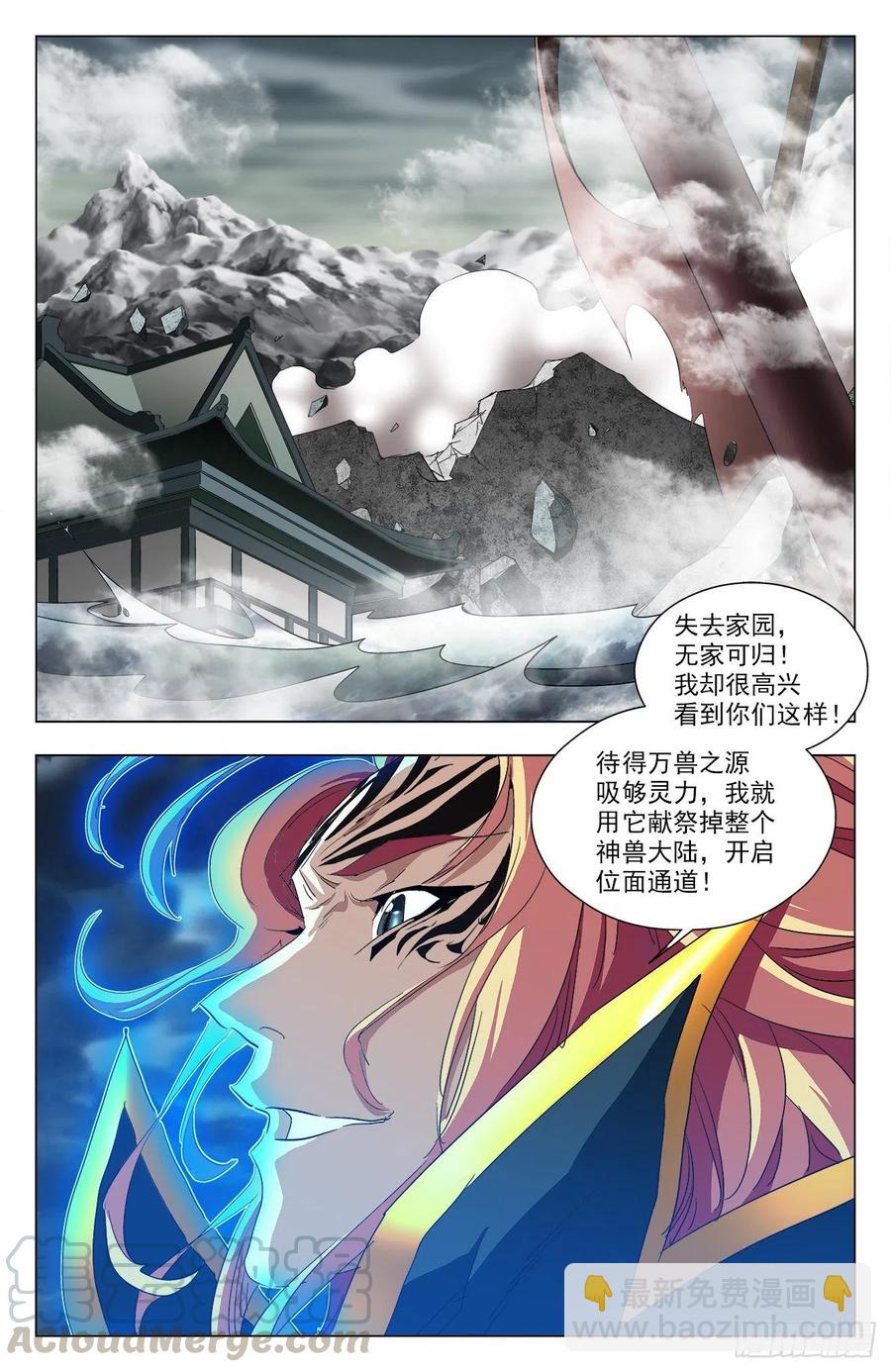 第98话：时机出现-第121话