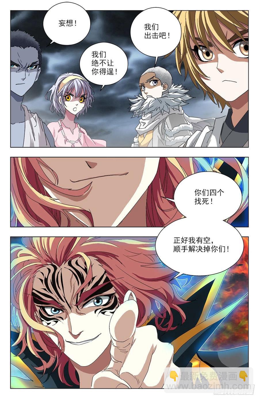 第98话：时机出现-第121话