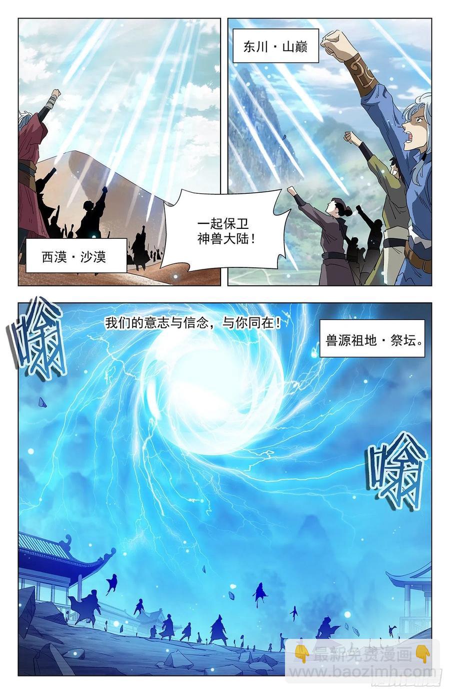 第100话：共抗邪族-第123话