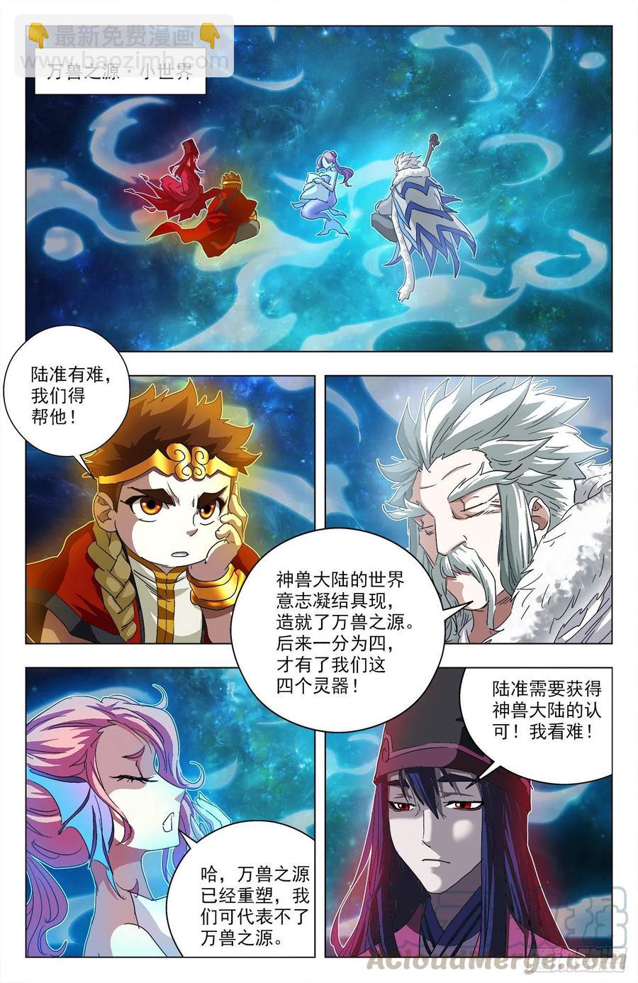第100话：共抗邪族-第123话
