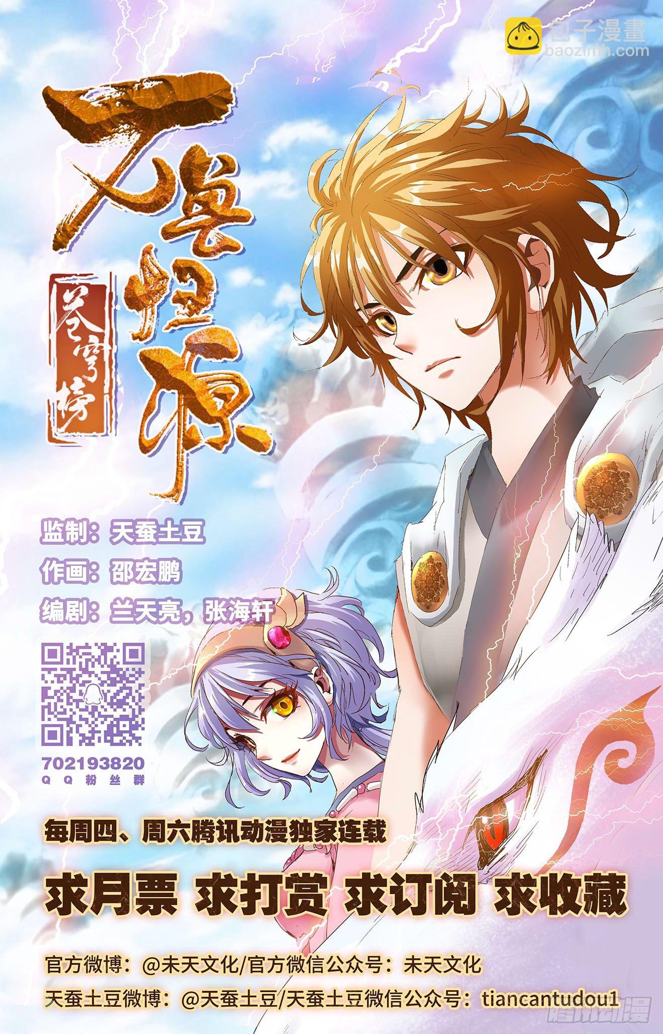 第7话：飞扬跋扈（下）-第15话