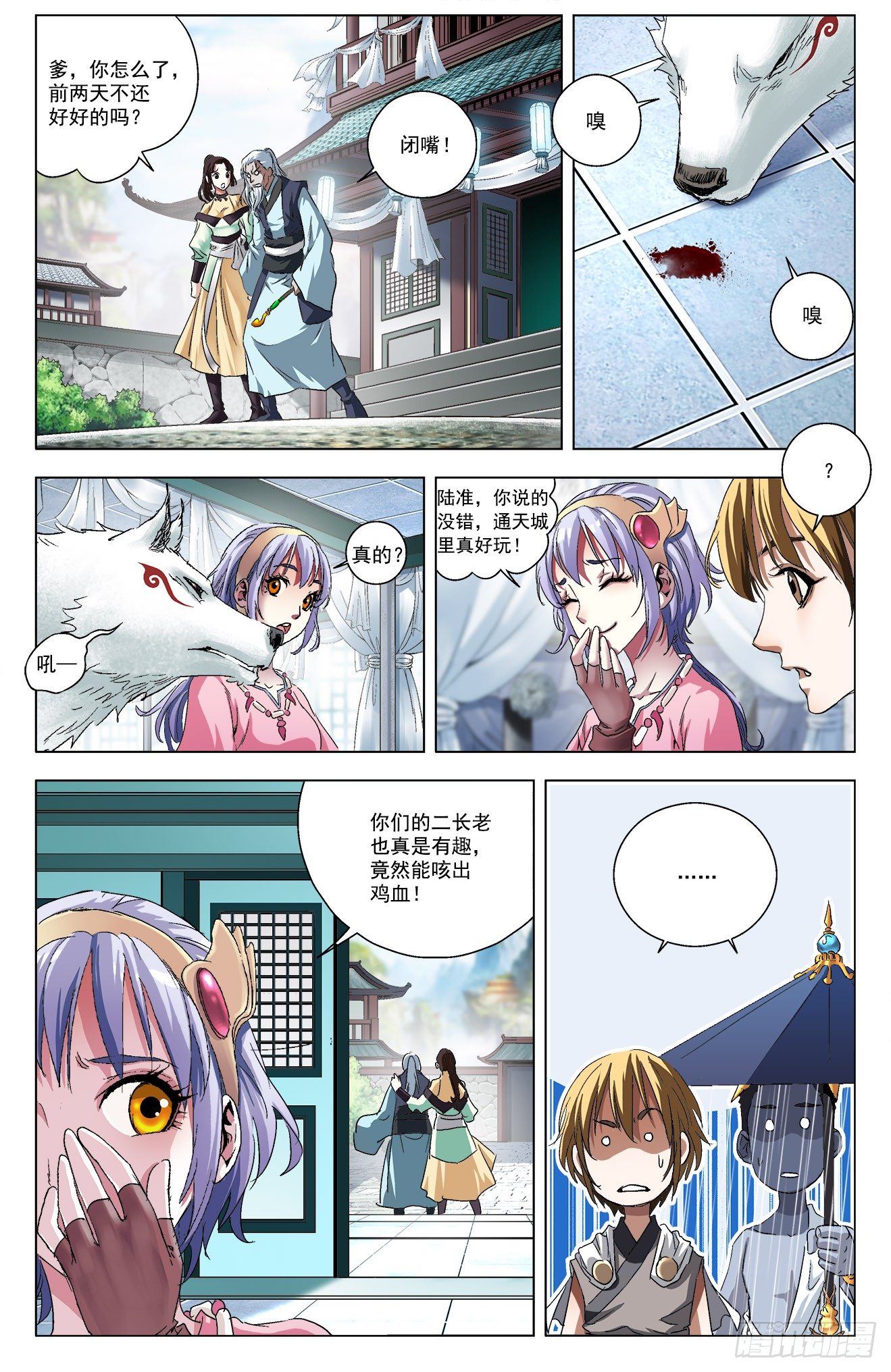 第7话：飞扬跋扈（下）-第15话