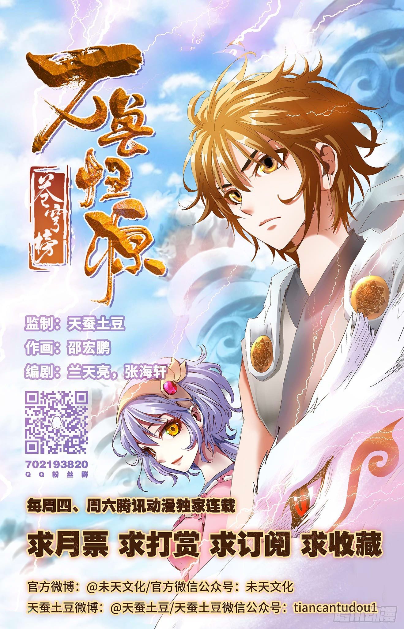 第9话：合救孙海（下）-第19话