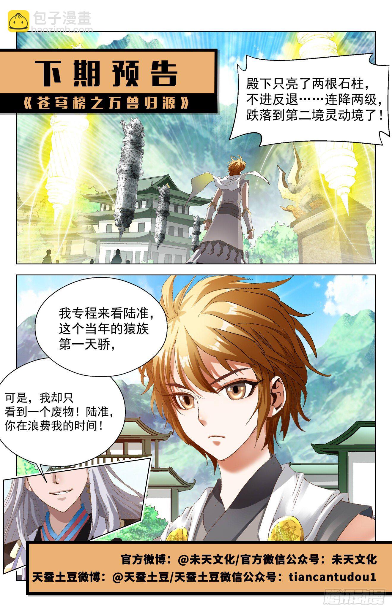 第1话：王子归来（下）-第3话