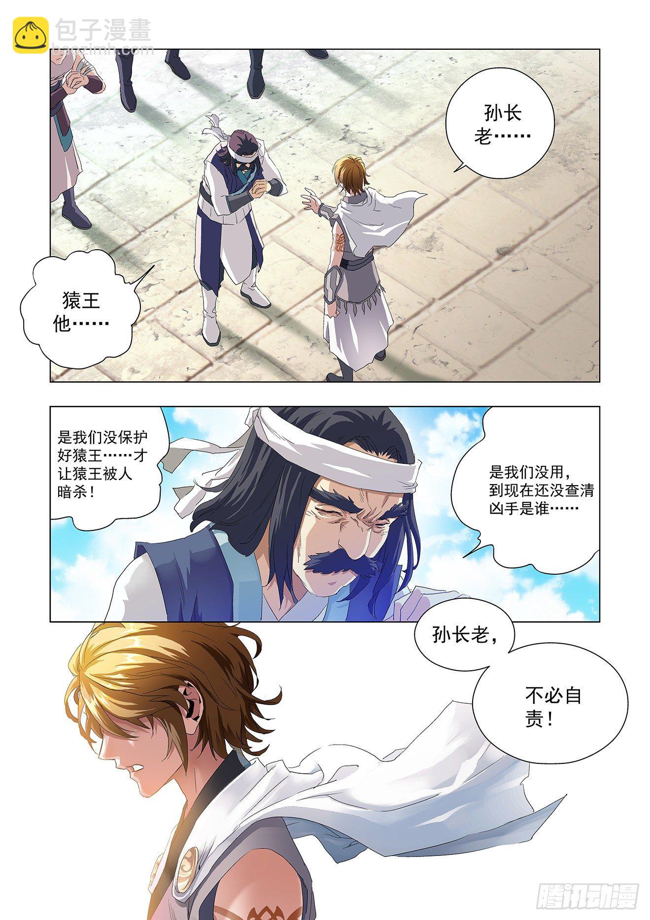 第1话：王子归来（下）-第3话