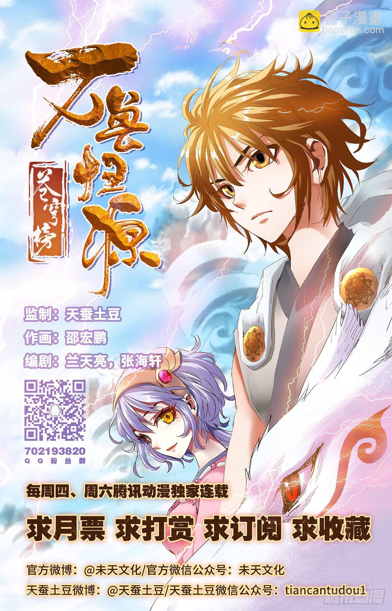 第10话：金猿法相（上）-第21话