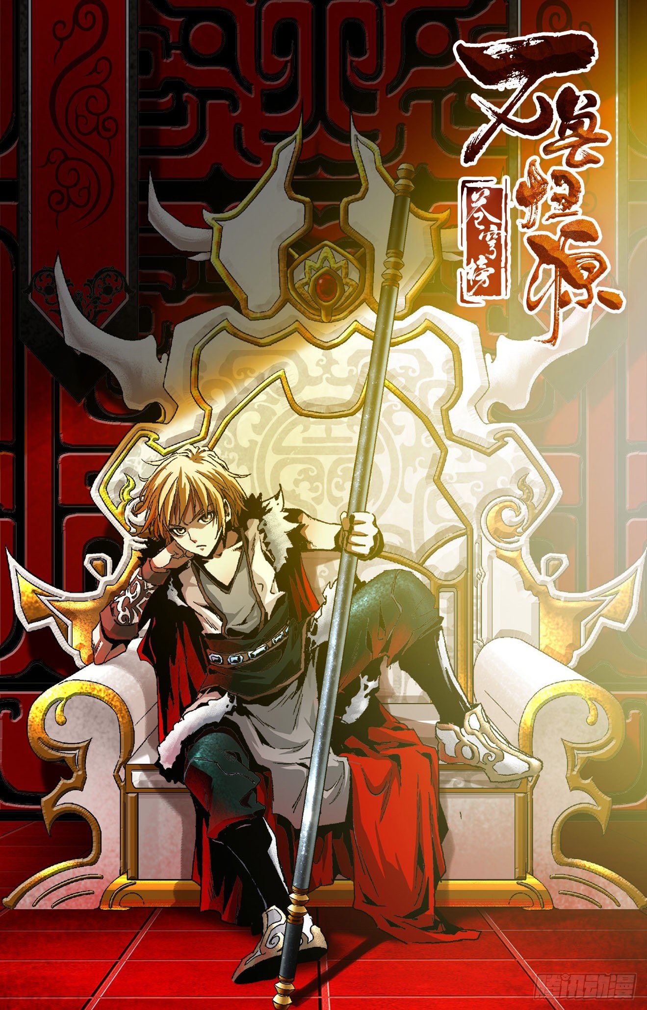 第14话：猿王之位（下）-第33话