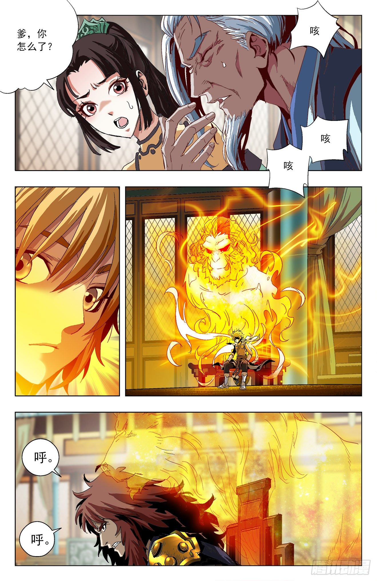 第14话：猿王之位（下）-第33话