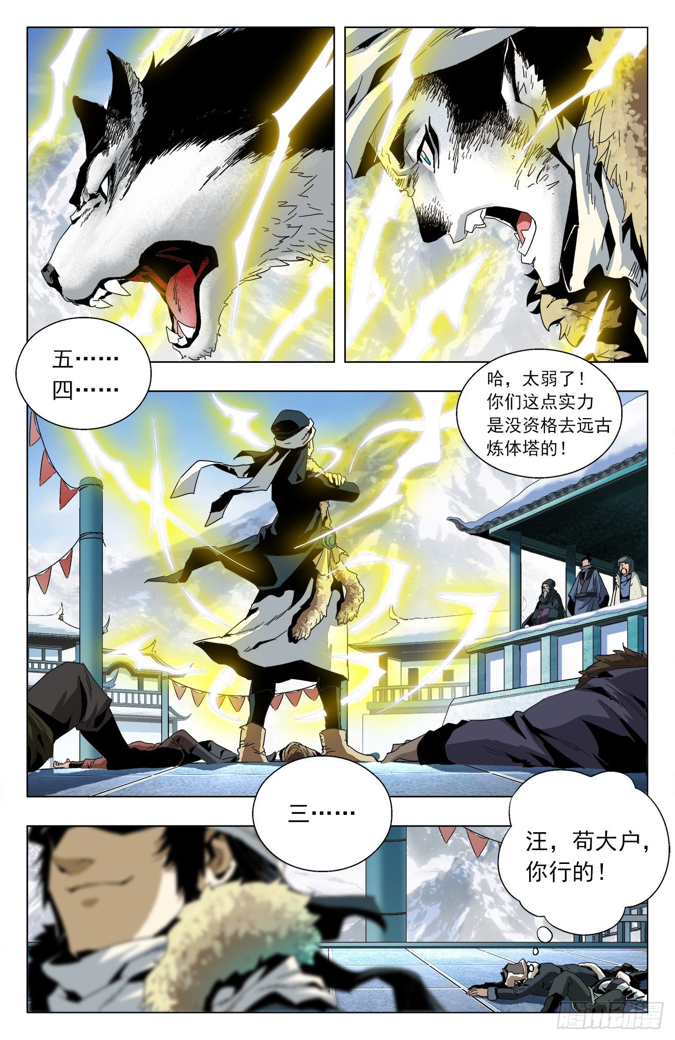 第16话：天骄纷出-第35话