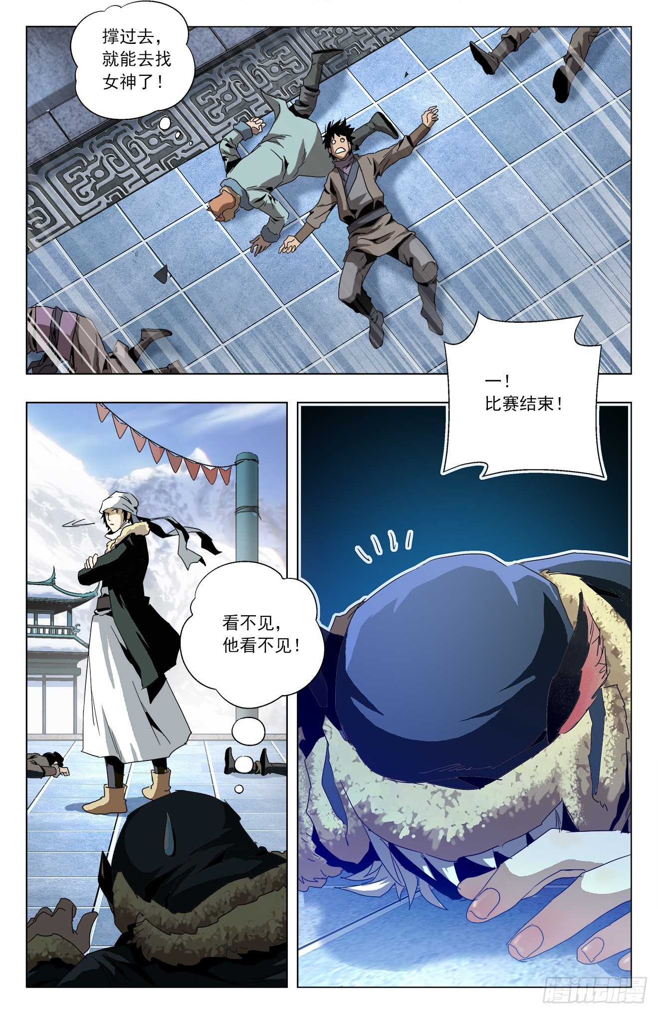 第16话：天骄纷出-第35话