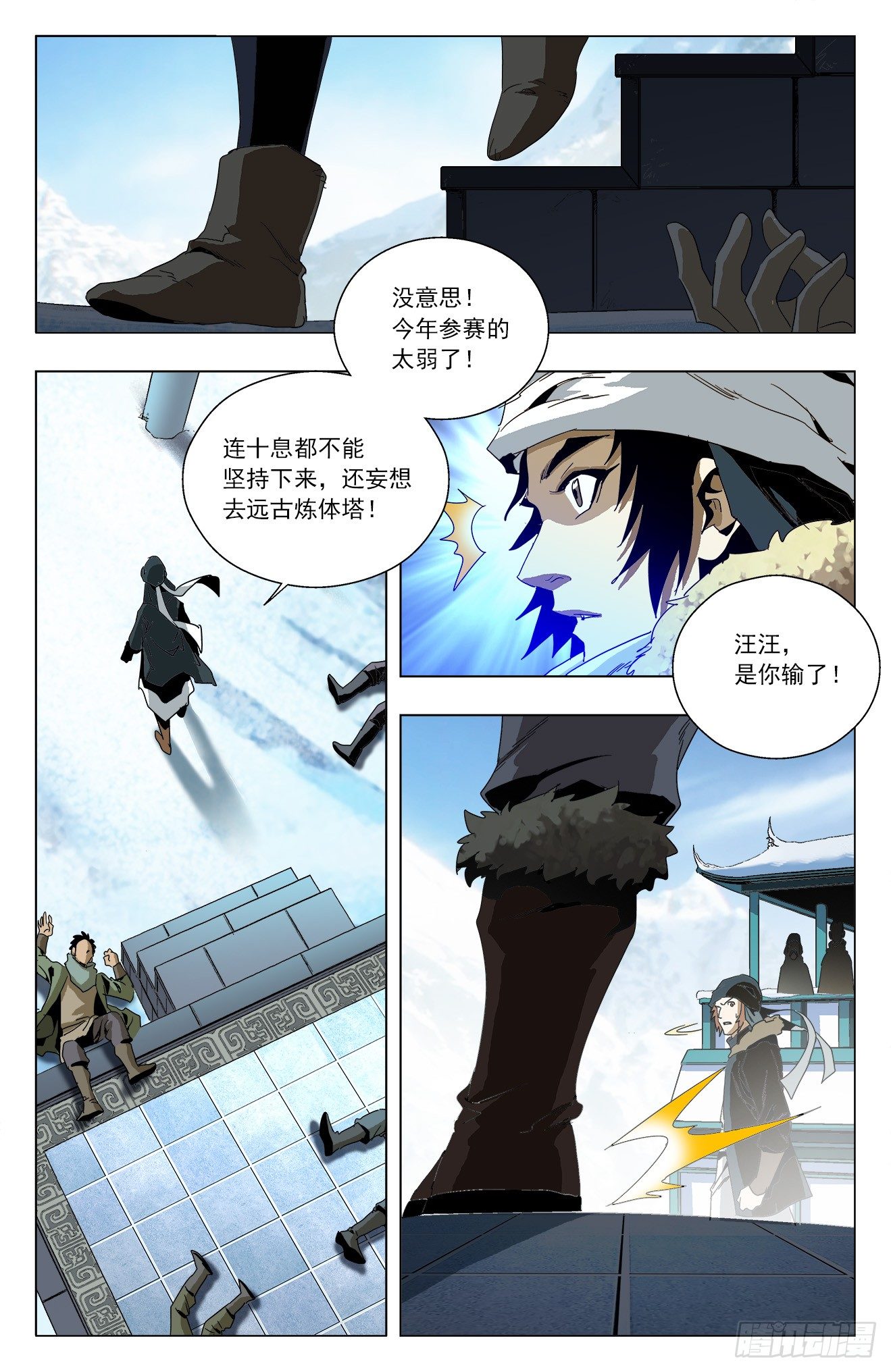 第16话：天骄纷出-第35话