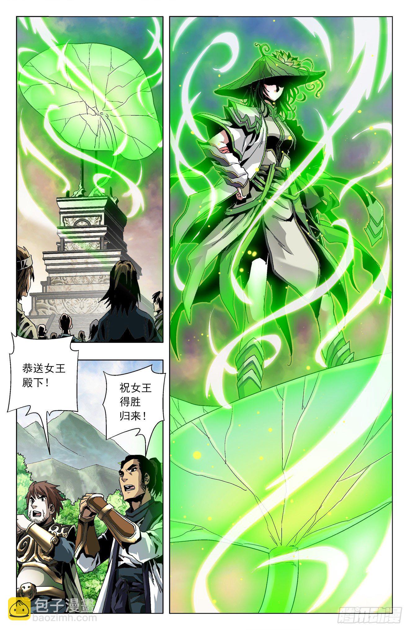 第16话：天骄纷出-第35话
