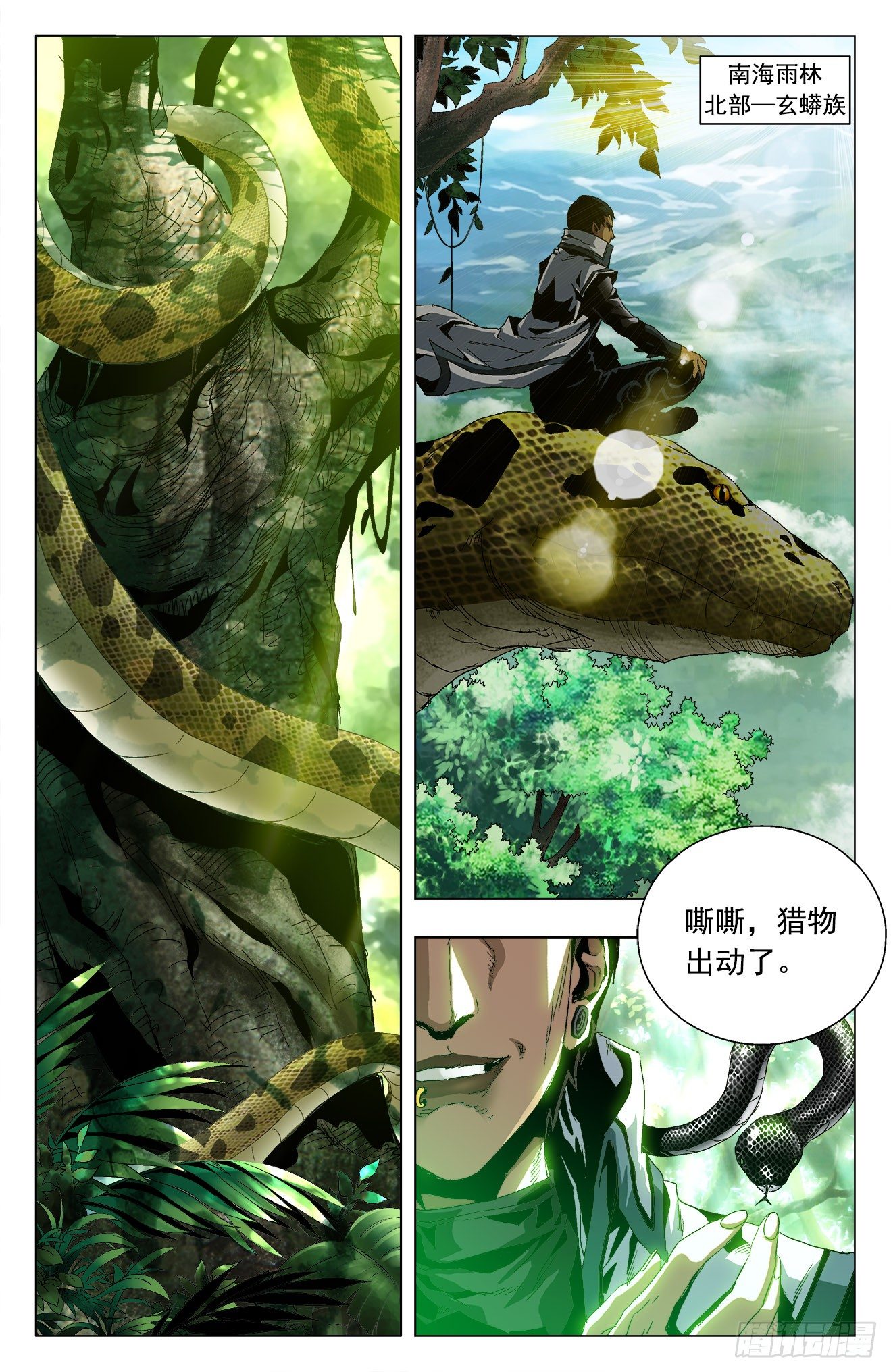 第16话：天骄纷出-第35话