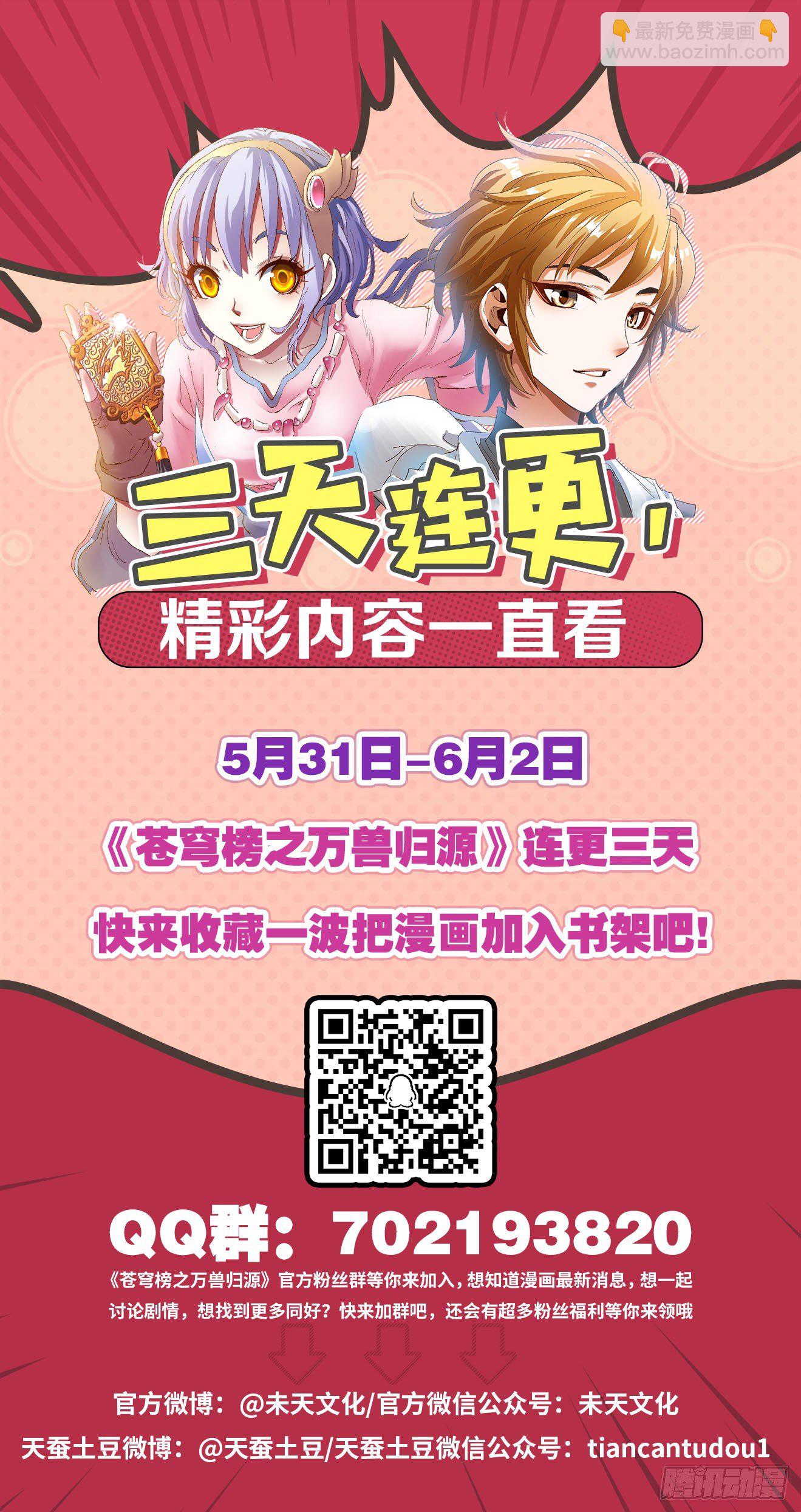 第2话：通天水路（下）-第5话