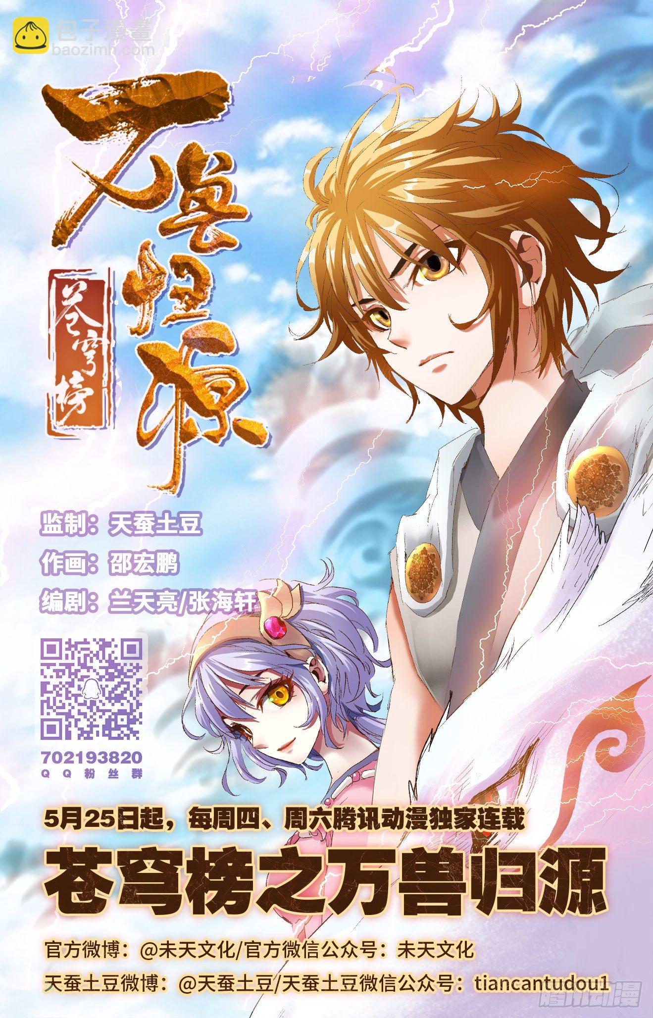 第2话：通天水路（下）-第5话