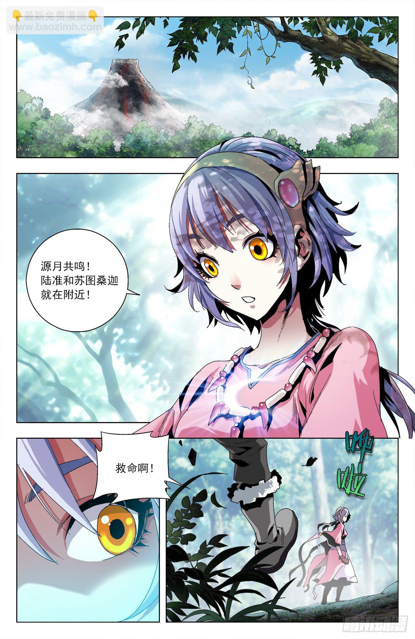 第21话：方寸进化-第41话