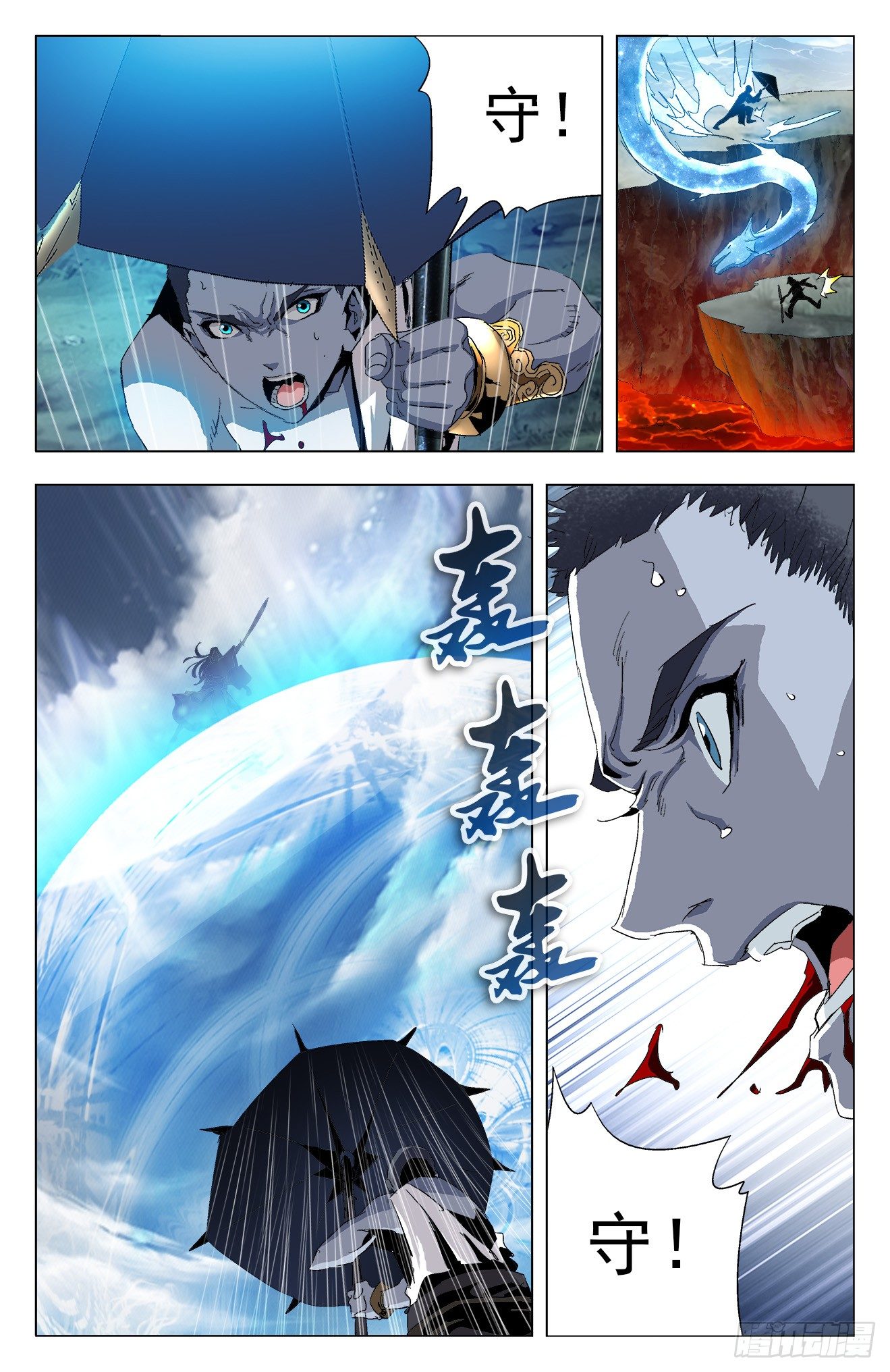 第21话：方寸进化-第41话