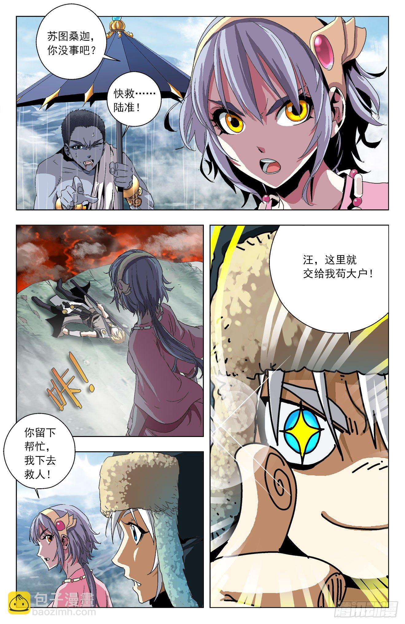 第21话：方寸进化-第41话