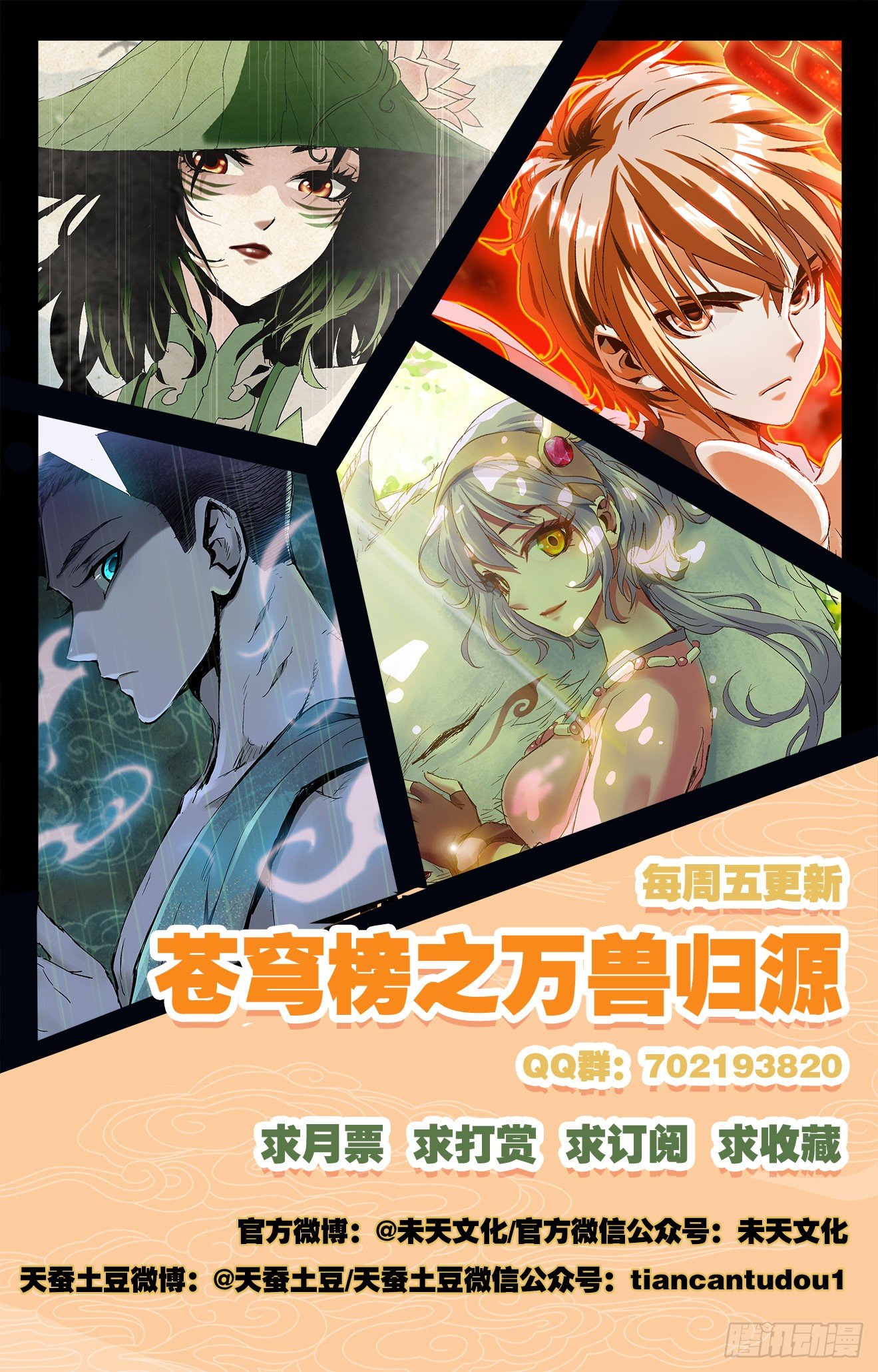 第23话：吐露缘由-第43话