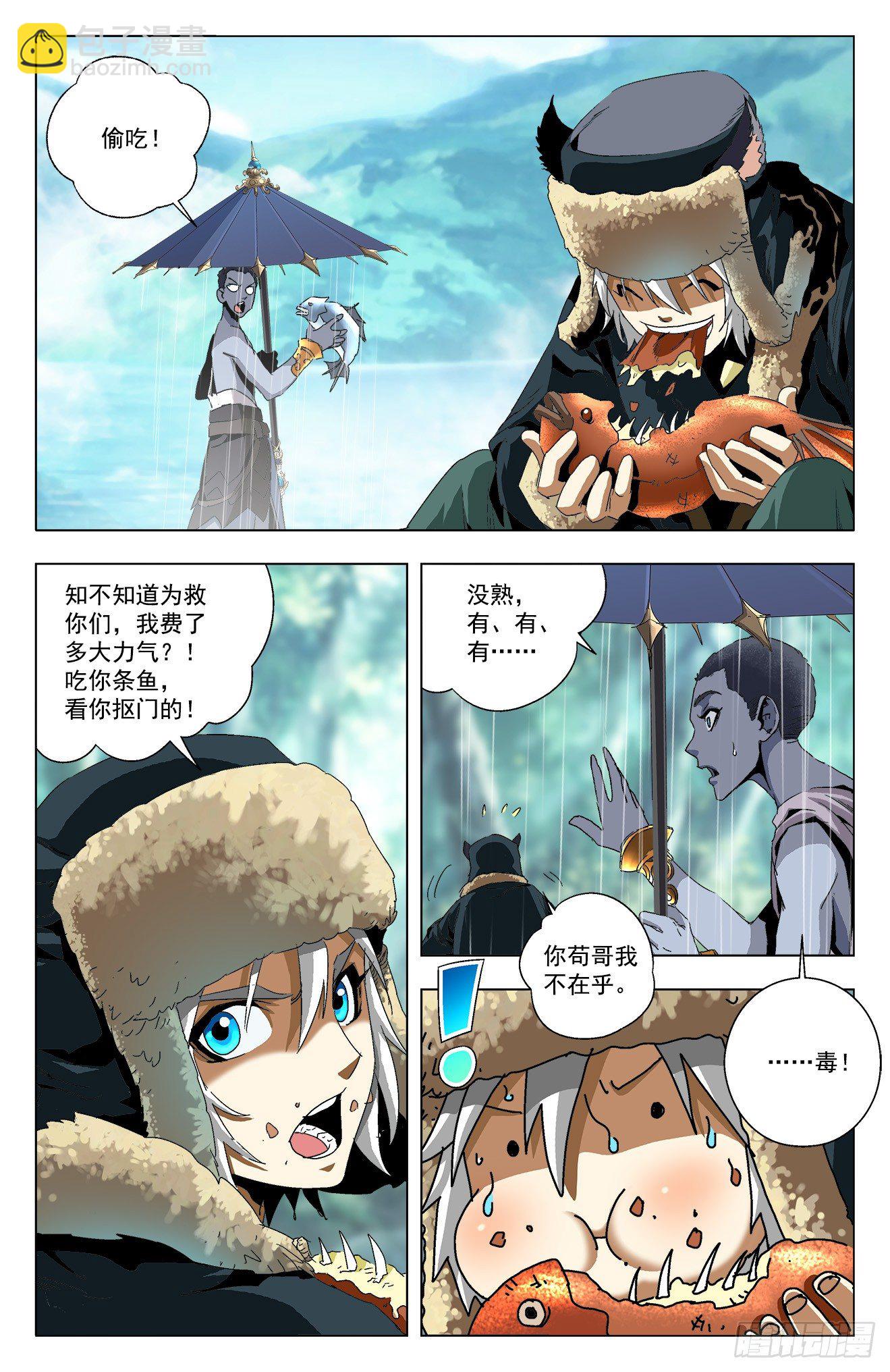 第23话：吐露缘由-第43话