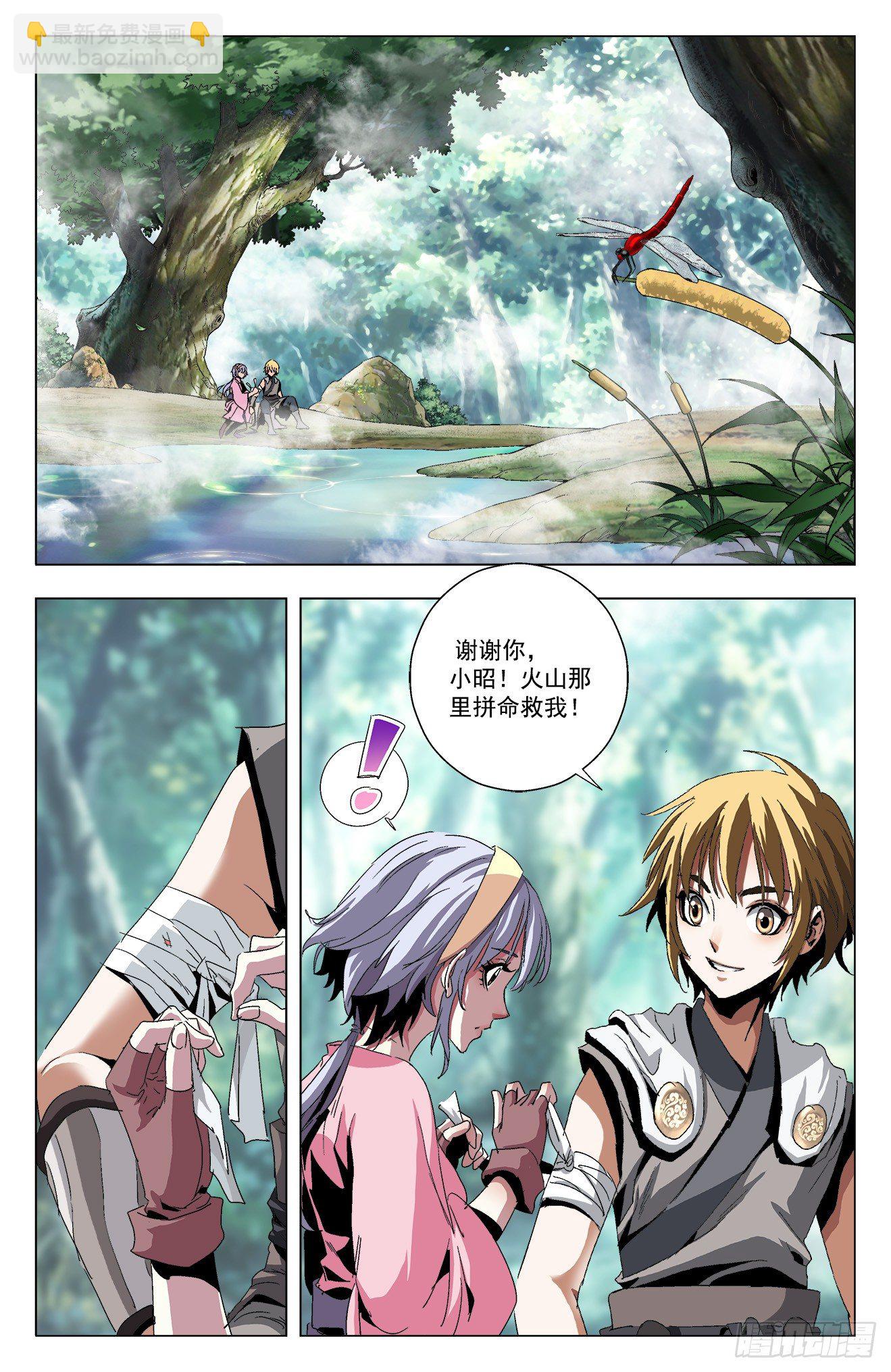 第23话：吐露缘由-第43话