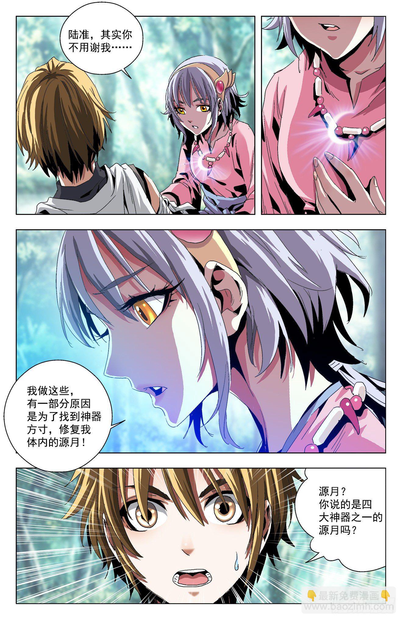 第23话：吐露缘由-第43话