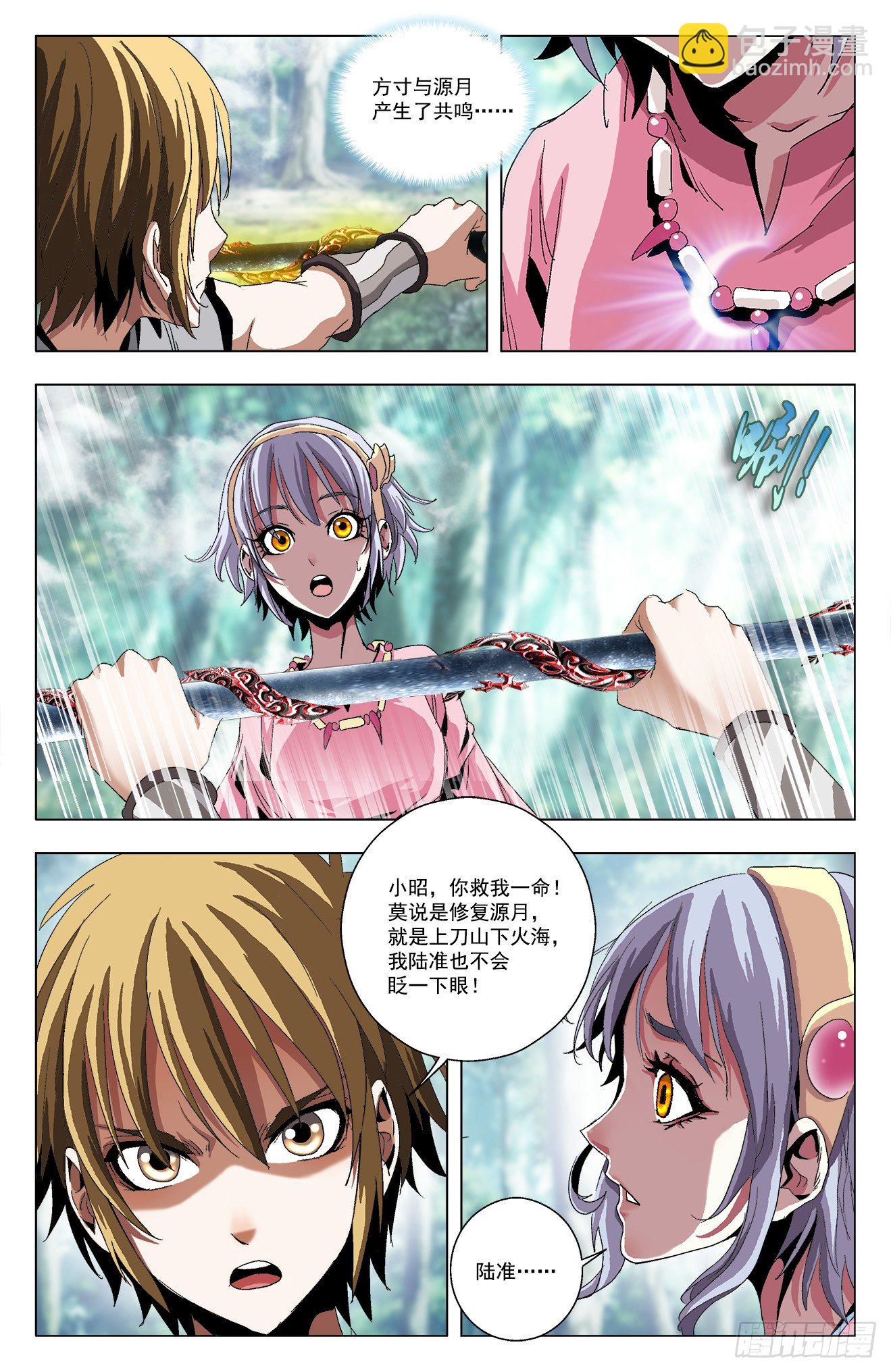 第23话：吐露缘由-第43话
