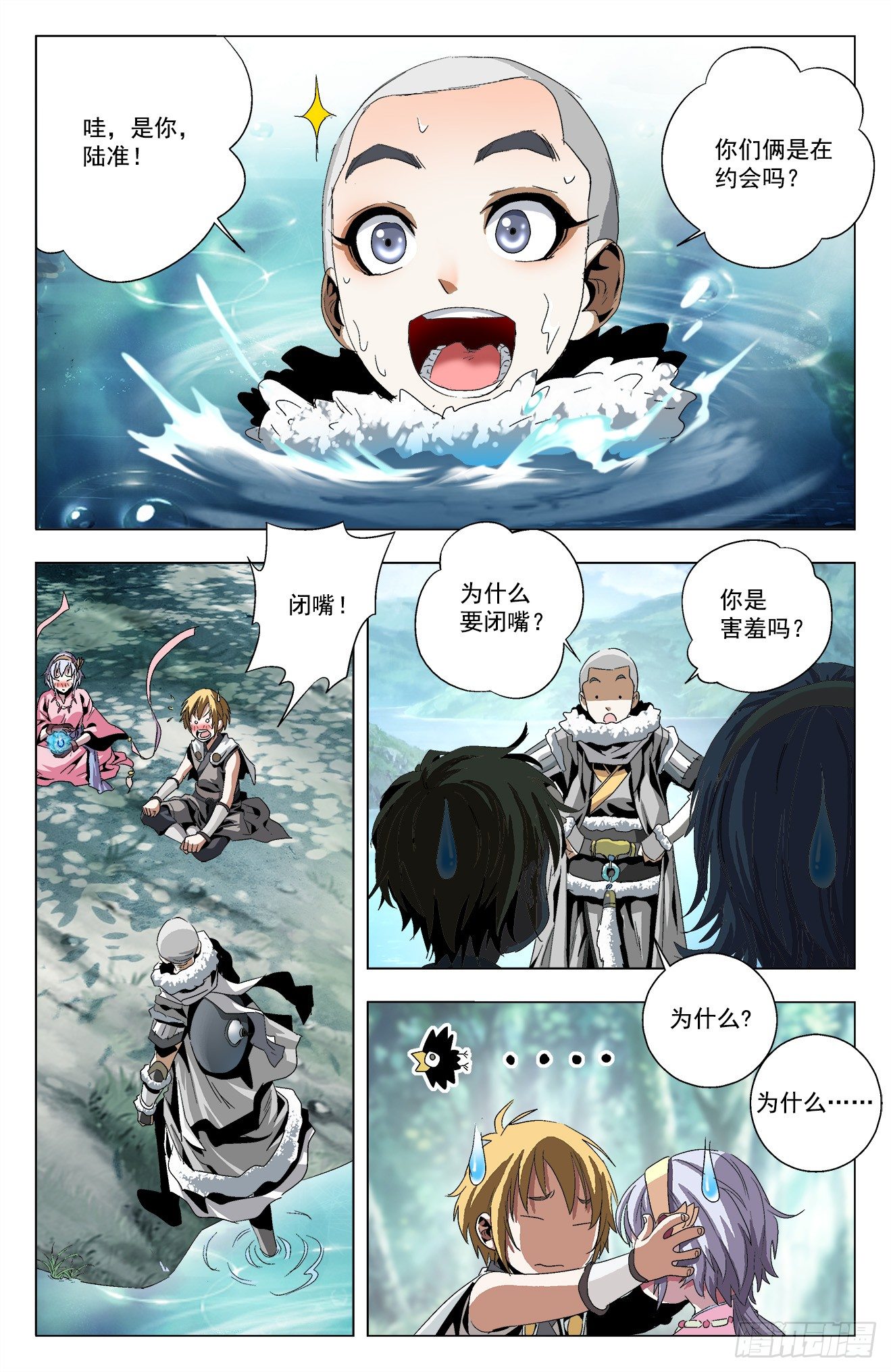 第25话：天地剧变-第45话