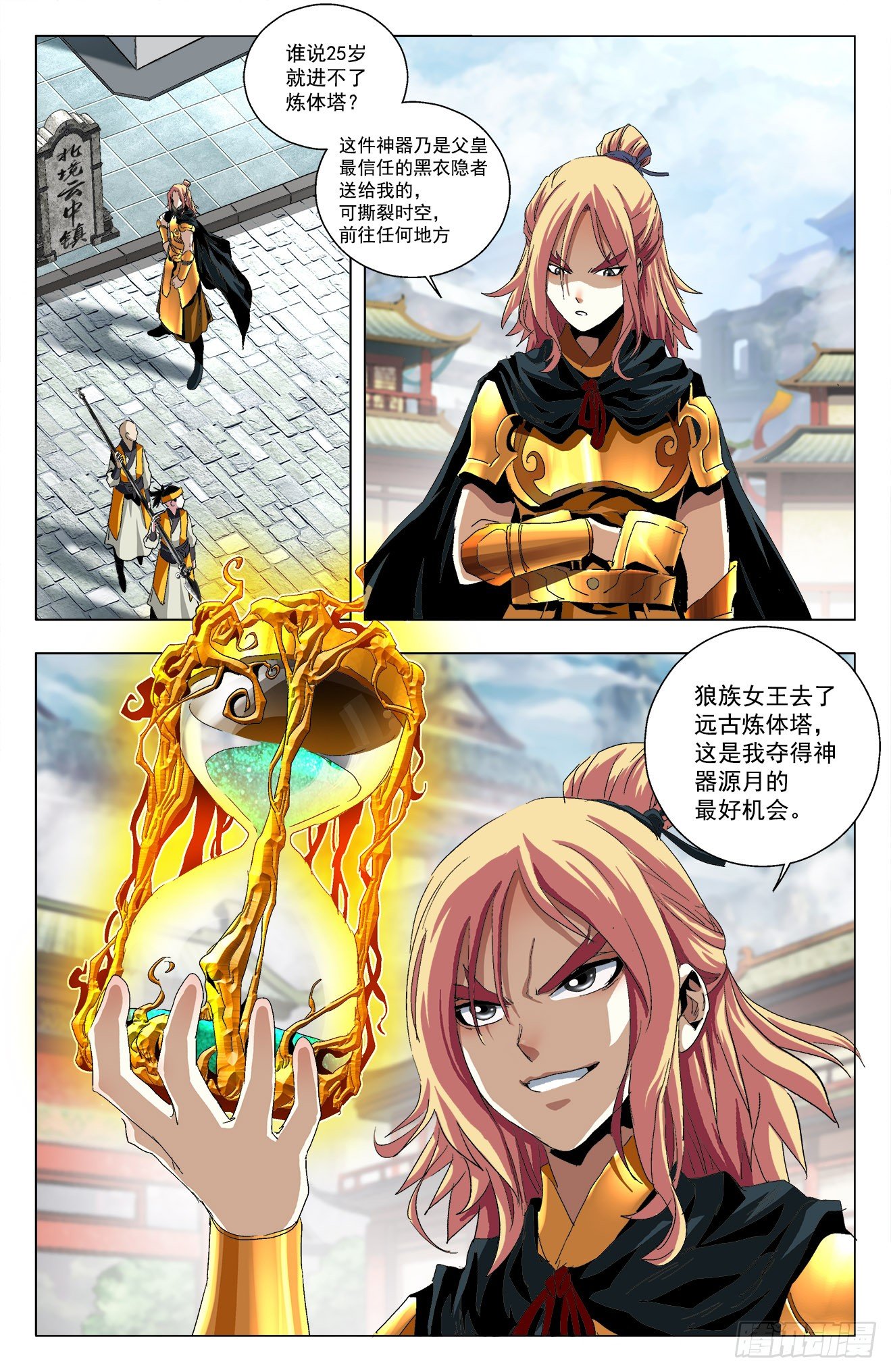 第25话：天地剧变-第45话