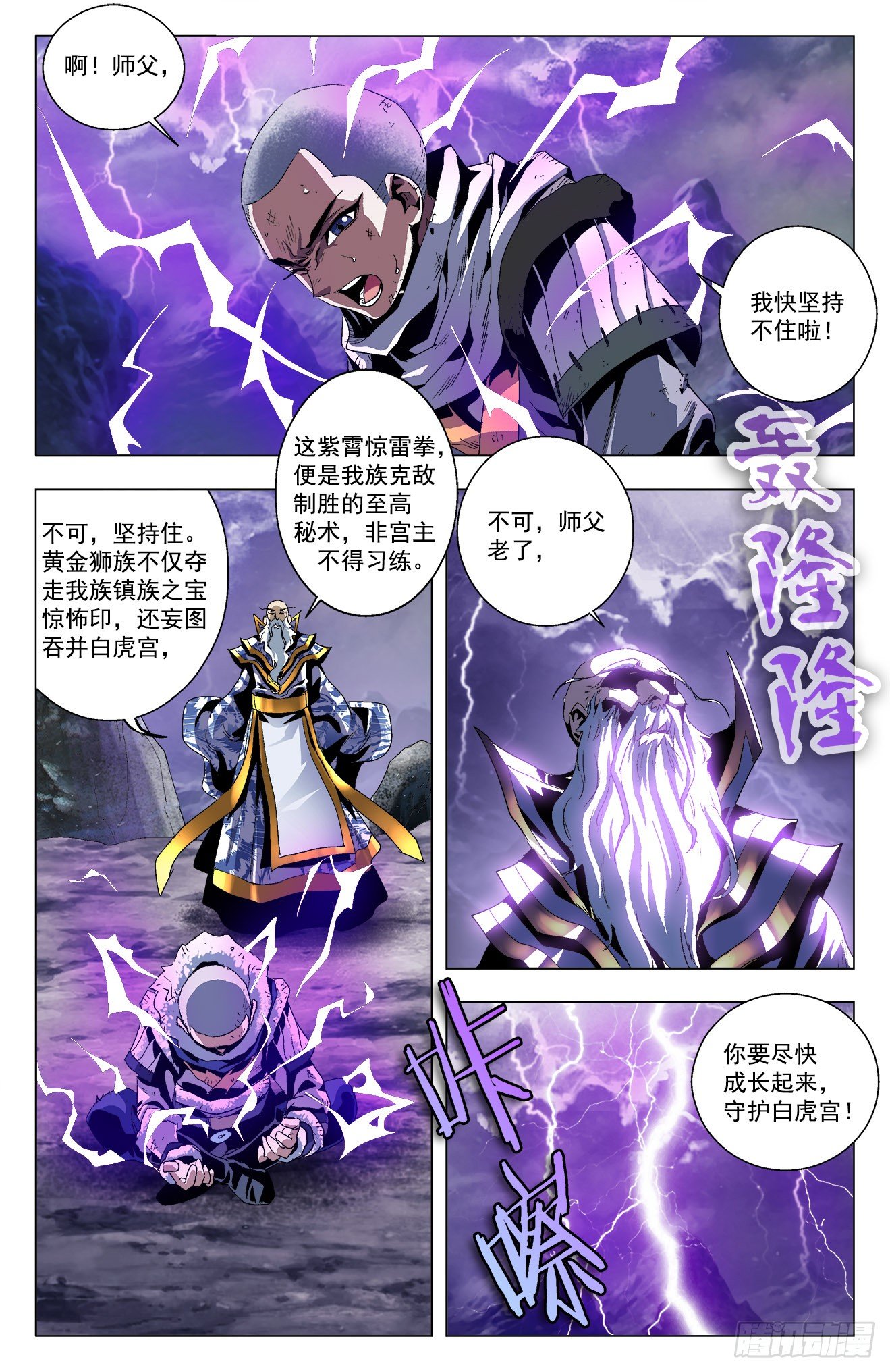 第31话：兄弟恩怨-第51话