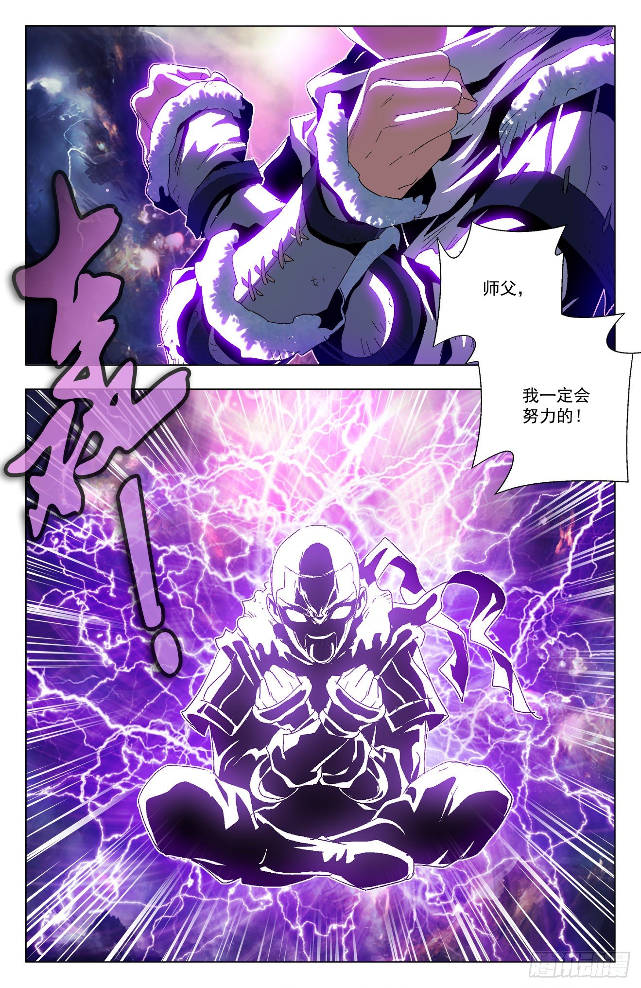 第31话：兄弟恩怨-第51话