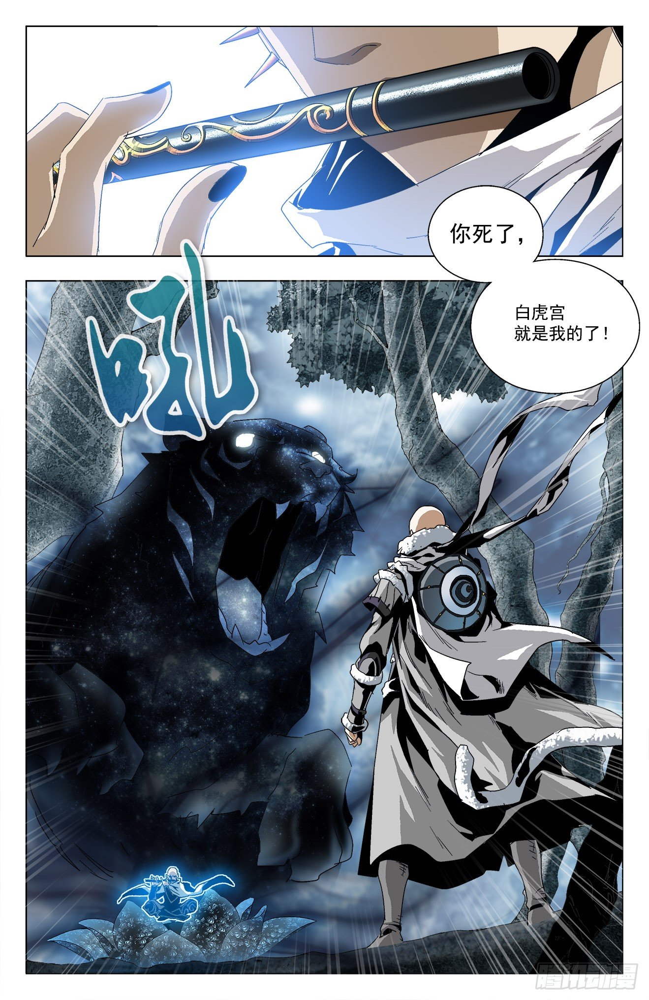 第31话：兄弟恩怨-第51话