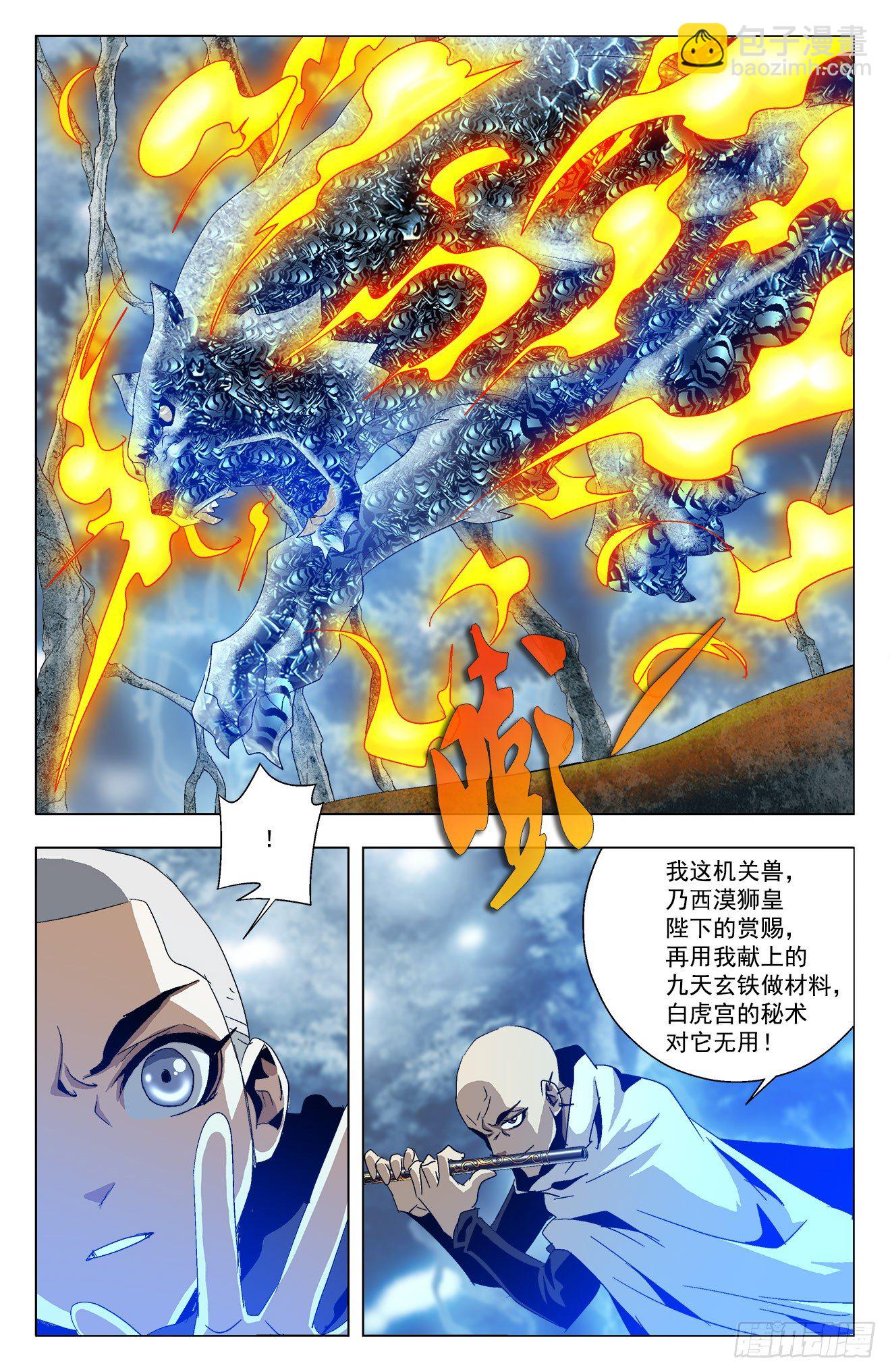 第31话：兄弟恩怨-第51话