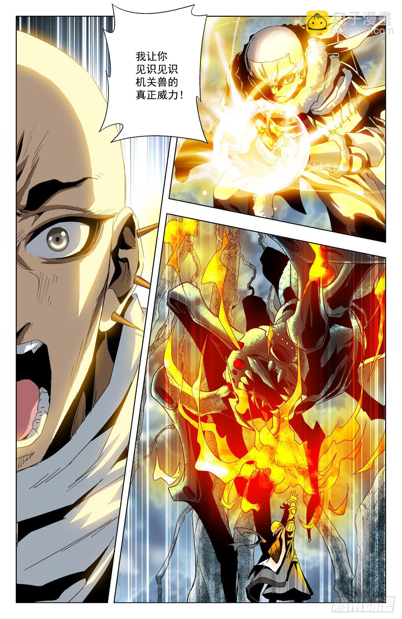 第31话：兄弟恩怨-第51话